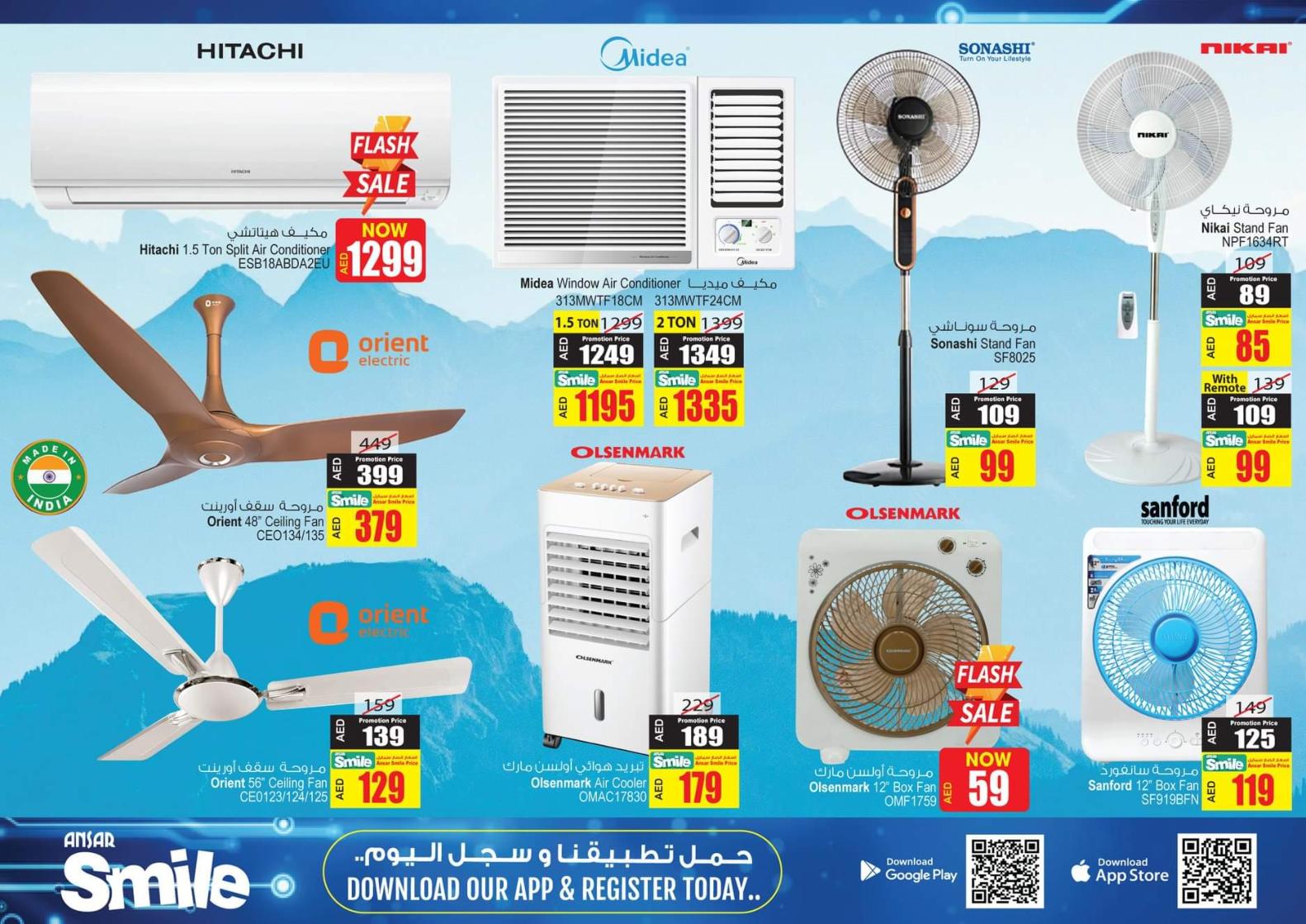 عروض أنصار مول الإمارات حتى 15 يونيو 2021 أسعار خيالية