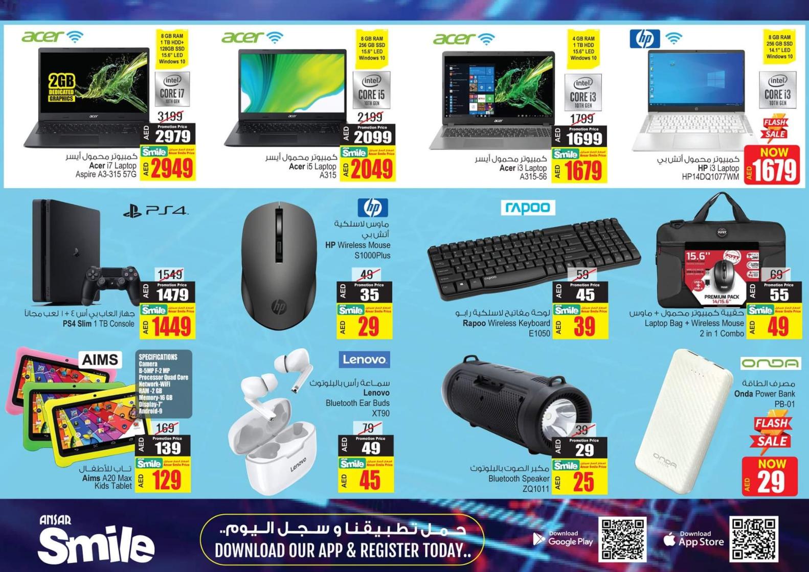 عروض أنصار مول الإمارات حتى 15 يونيو 2021 أسعار خيالية