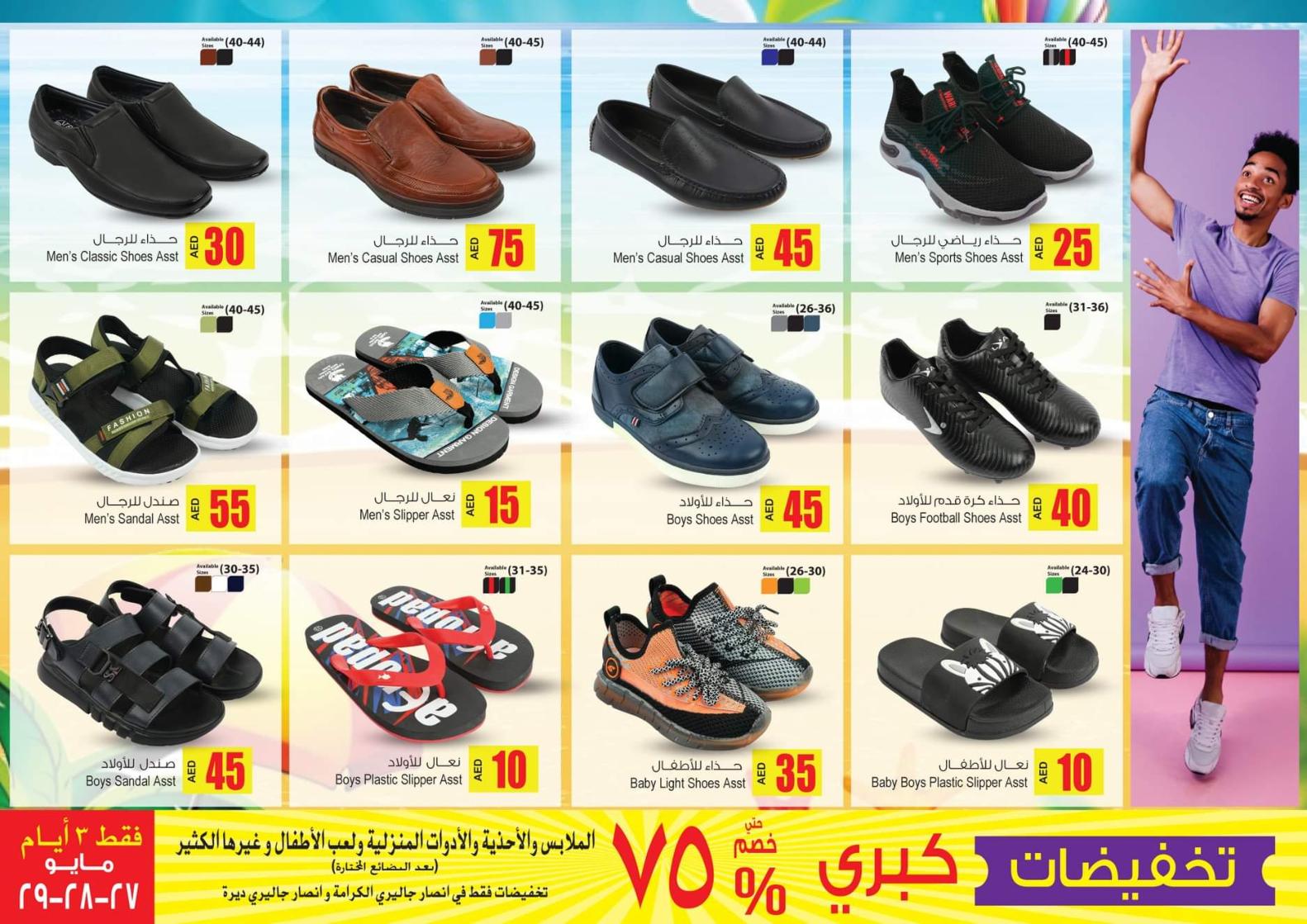 عروض أنصار مول الإمارات حتى 15 يونيو 2021 أسعار خيالية