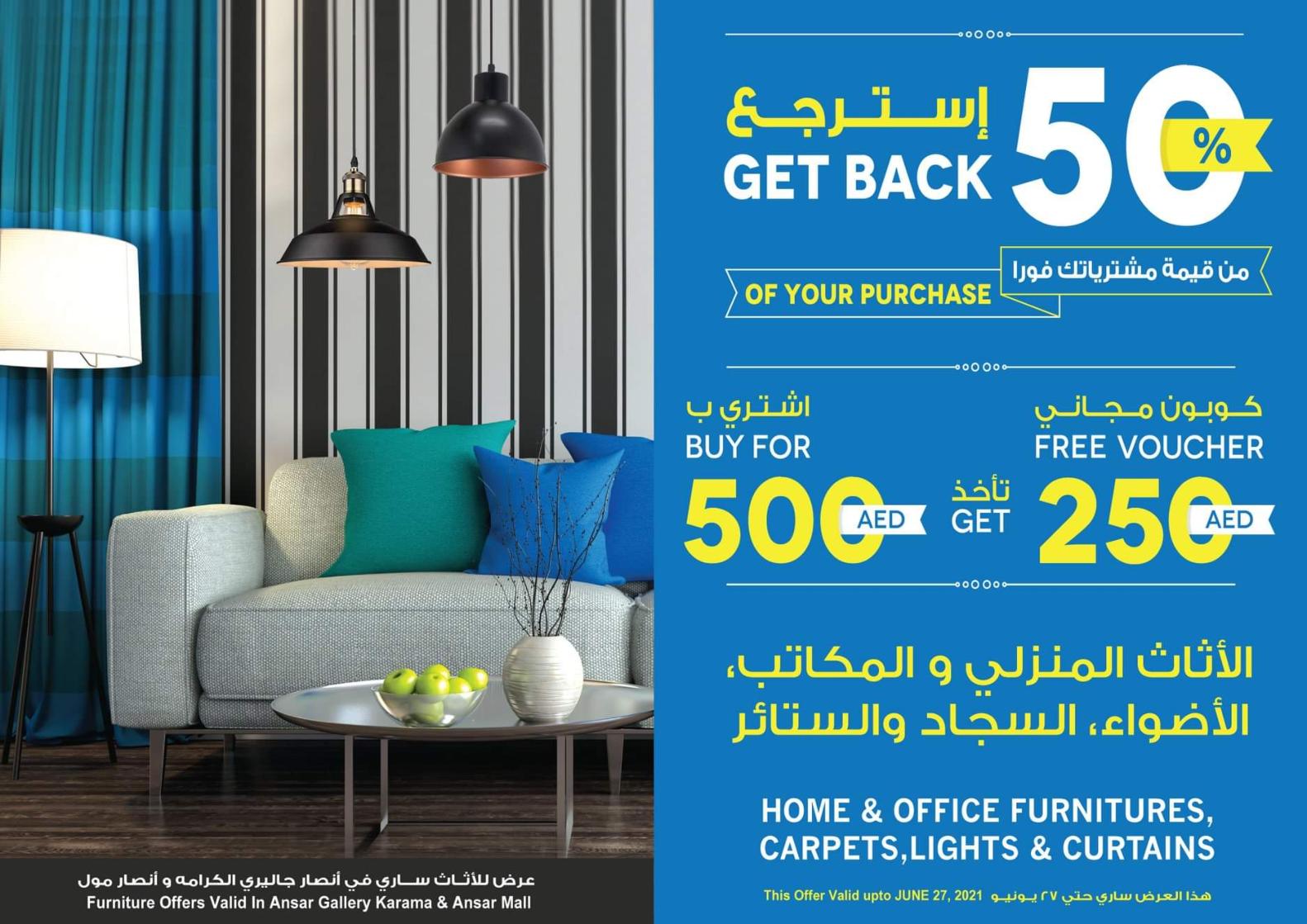 عروض أنصار مول الإمارات حتى 15 يونيو 2021 أسعار خيالية