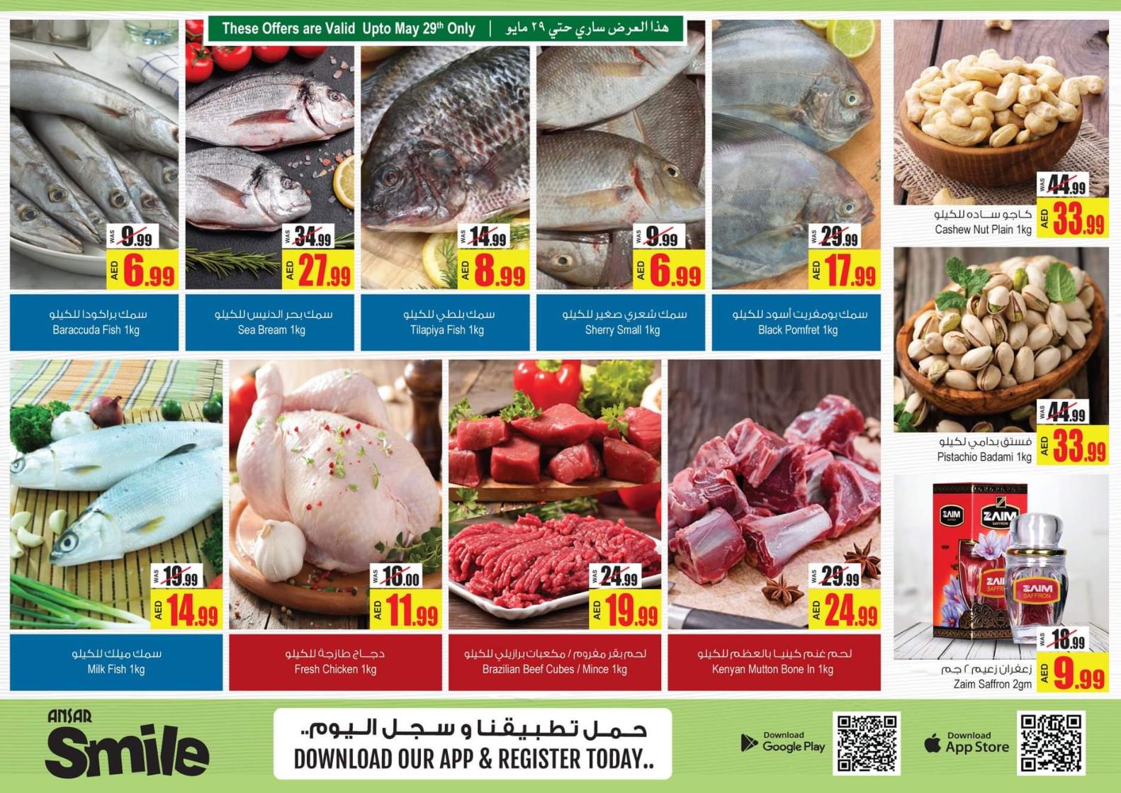 عروض أنصار مول الإمارات حتى 15 يونيو 2021 أسعار خيالية