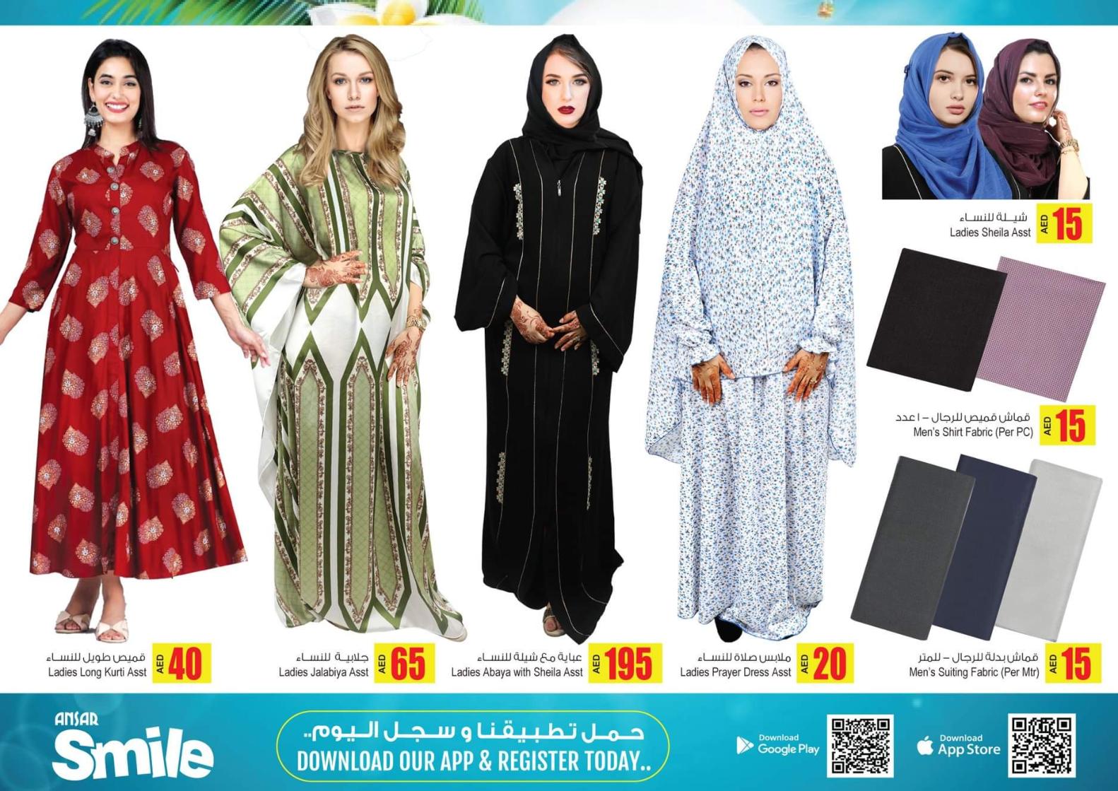 عروض أنصار مول الإمارات حتى 15 يونيو 2021 أسعار خيالية