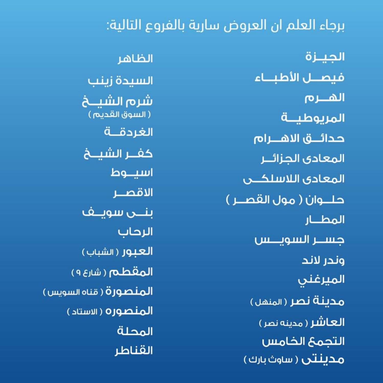 عروض أولاد رجب من 26 مايو حتى 9 يونيو 2021 الصيف