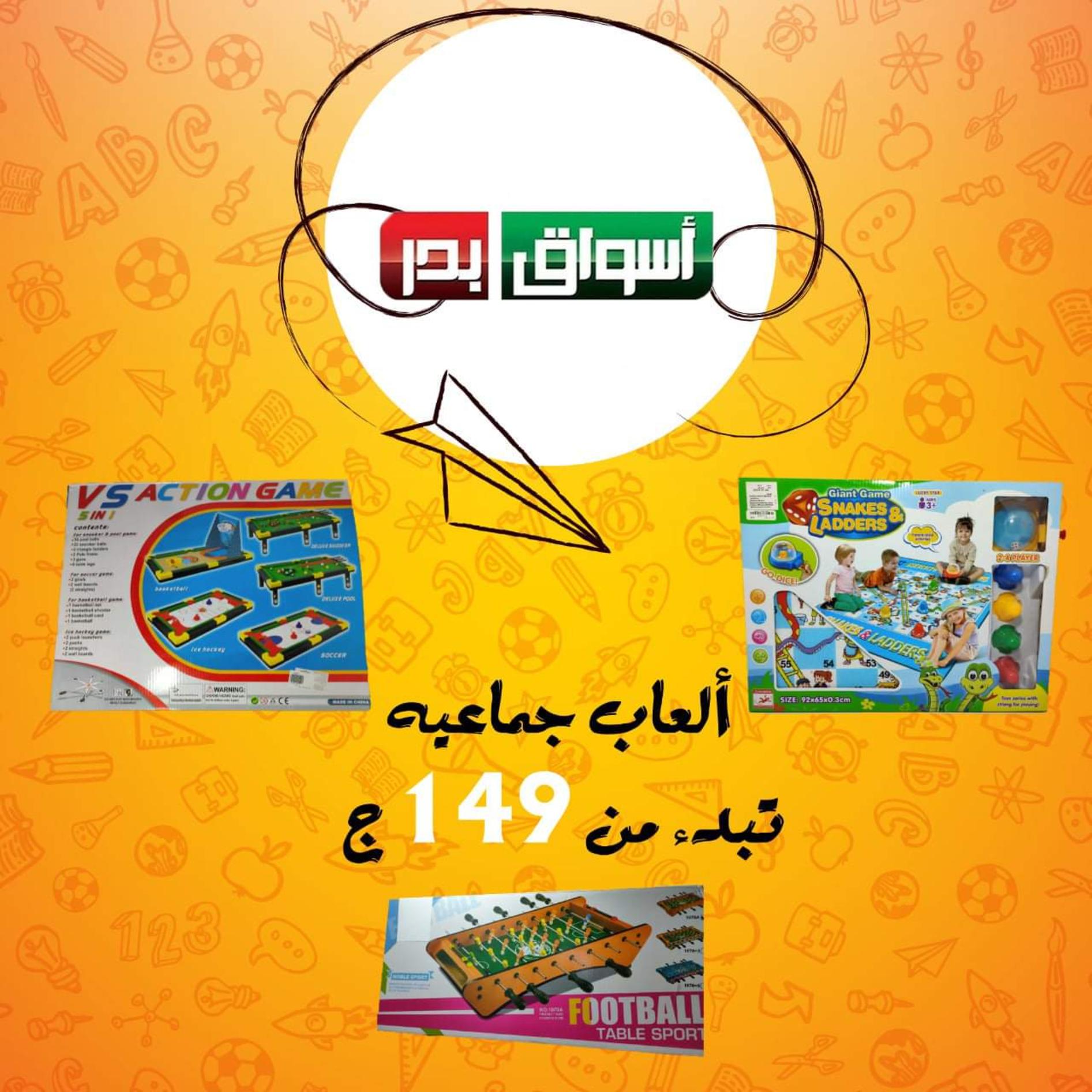 عروض أسواق بدر السويس من 1 حتى 14 يونيو 2021 الصيف