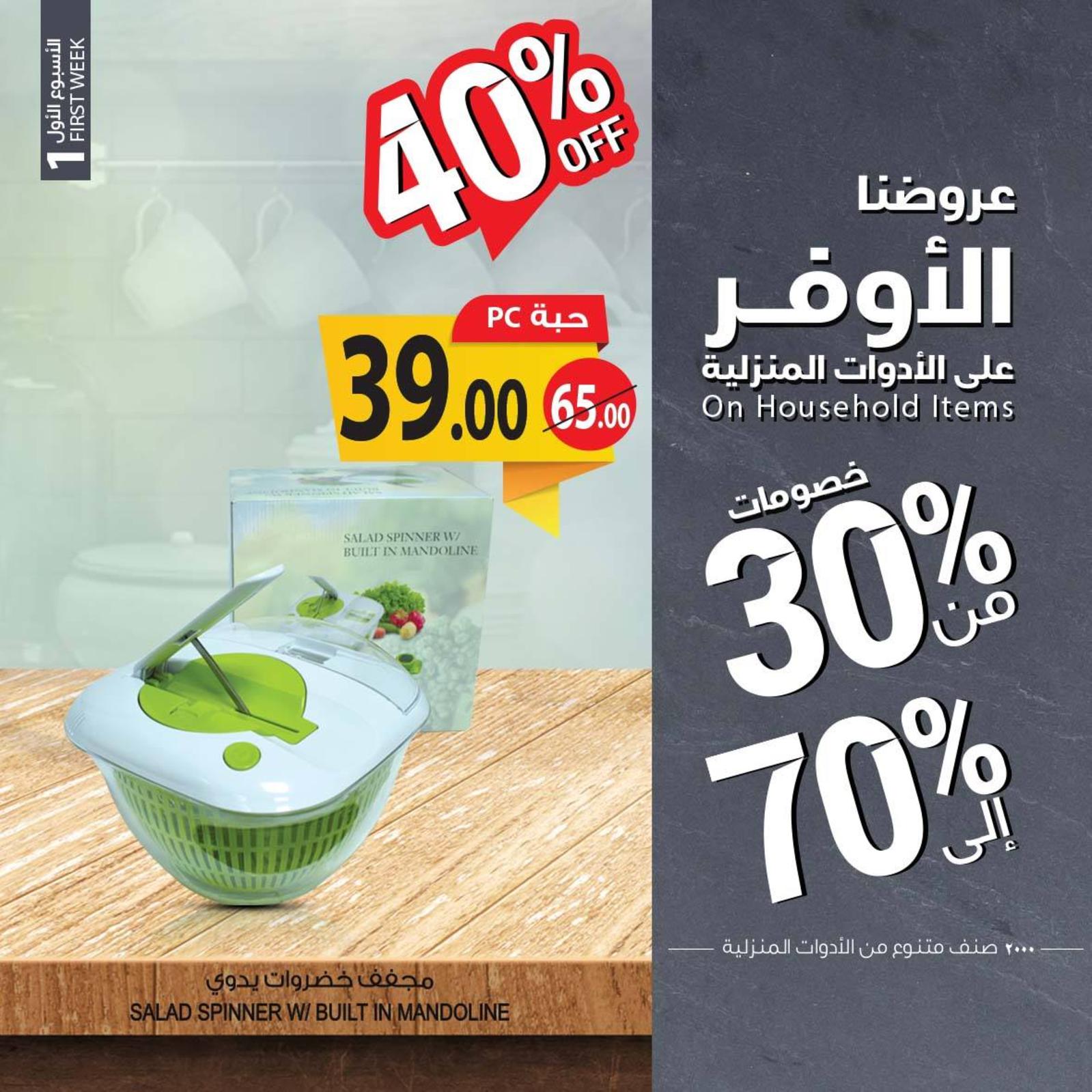 عروض أسواق المزرعة السعودية جميع الفروع  حتى 14-11-2018