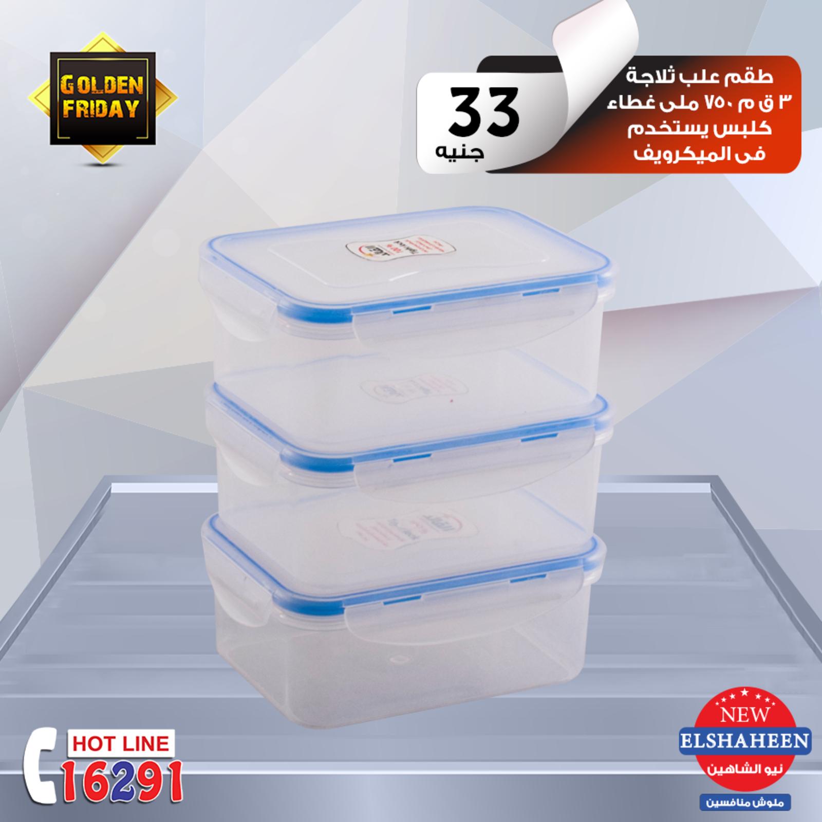 عروض سنتر شاهين فقط الإثنين 12-11-2018 مهرجان 10 15 20