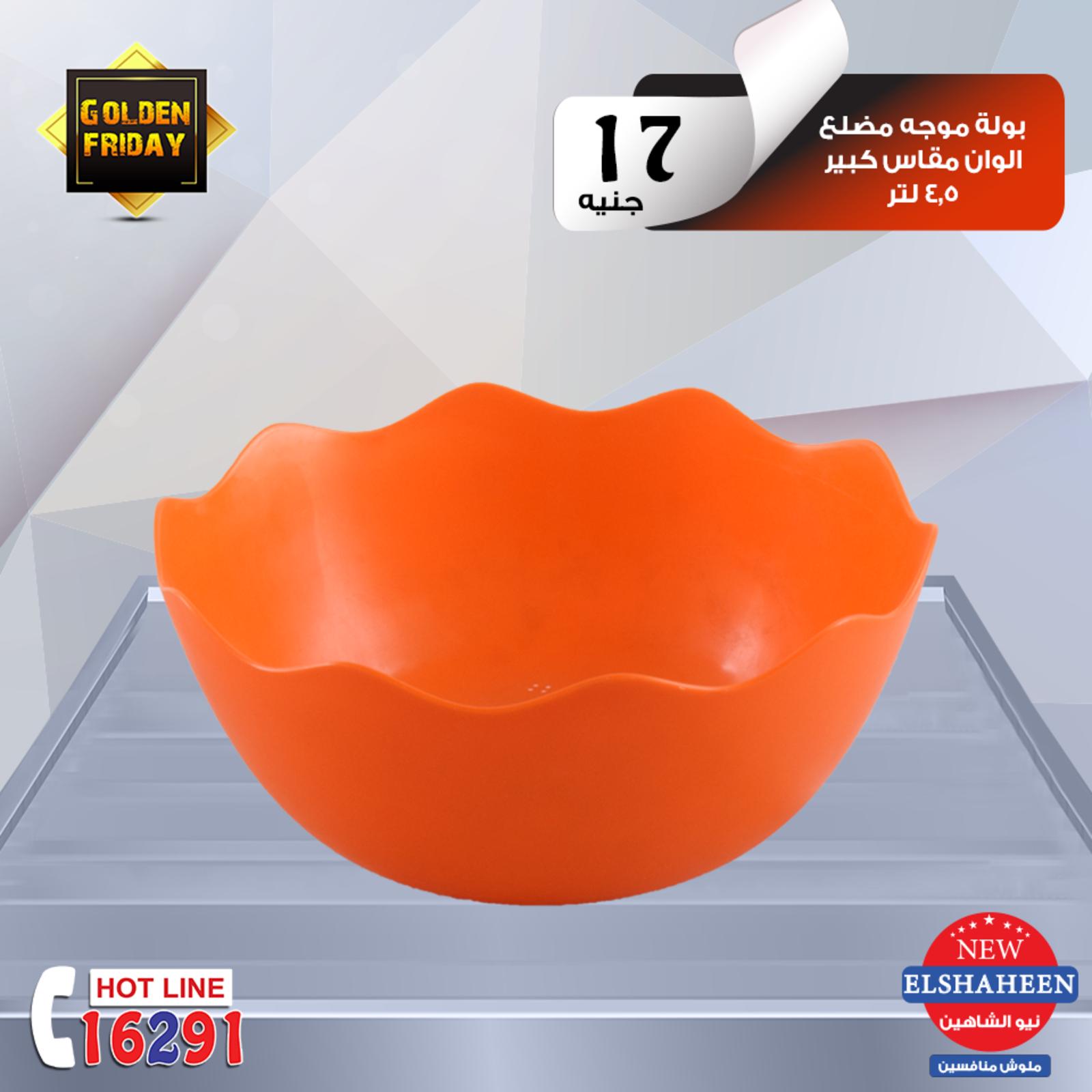 عروض سنتر شاهين فقط الإثنين 12-11-2018 مهرجان 10 15 20