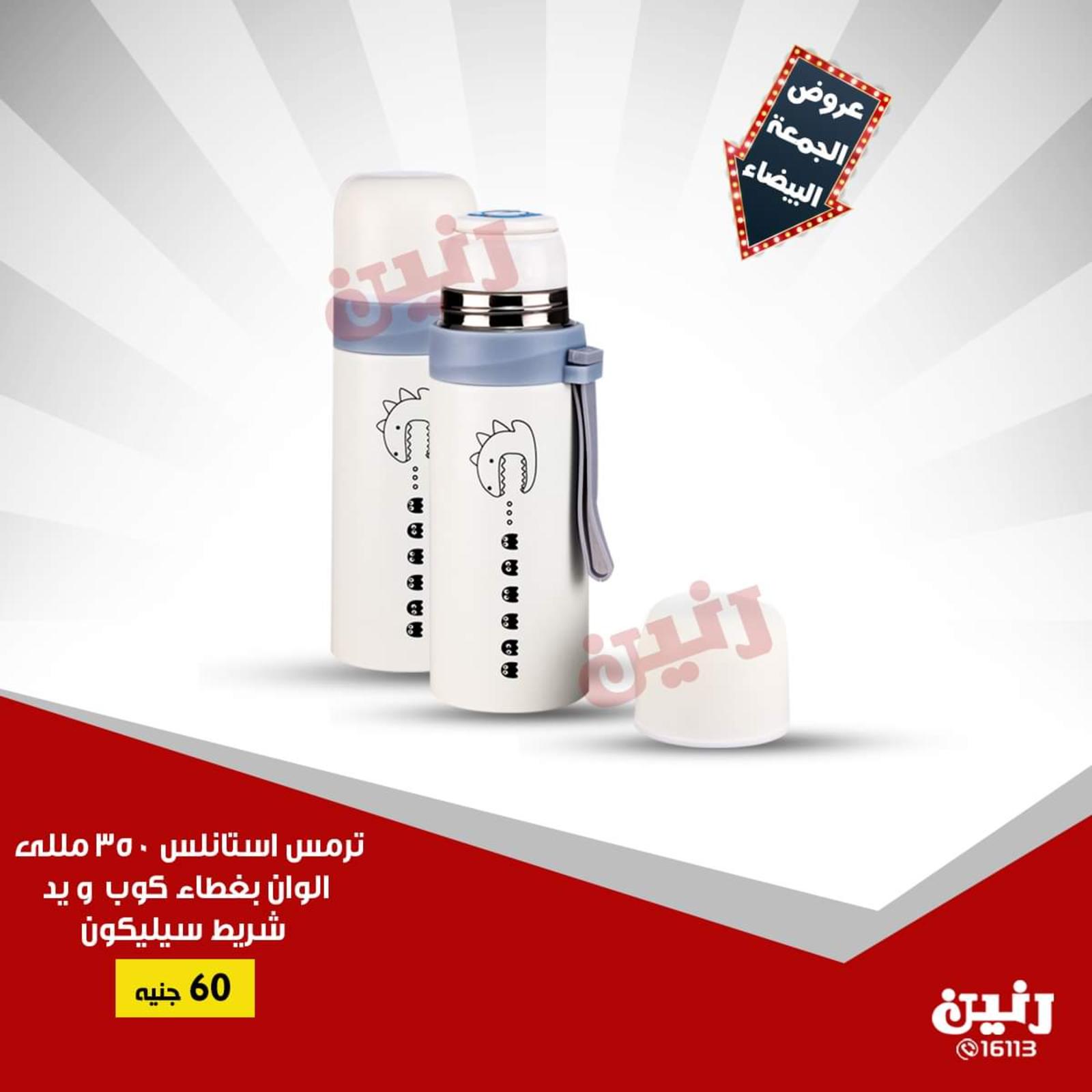 عروض رنين بجميع الفروع فقط الأحد 18-11-2018 مهرجان 15 جنيه