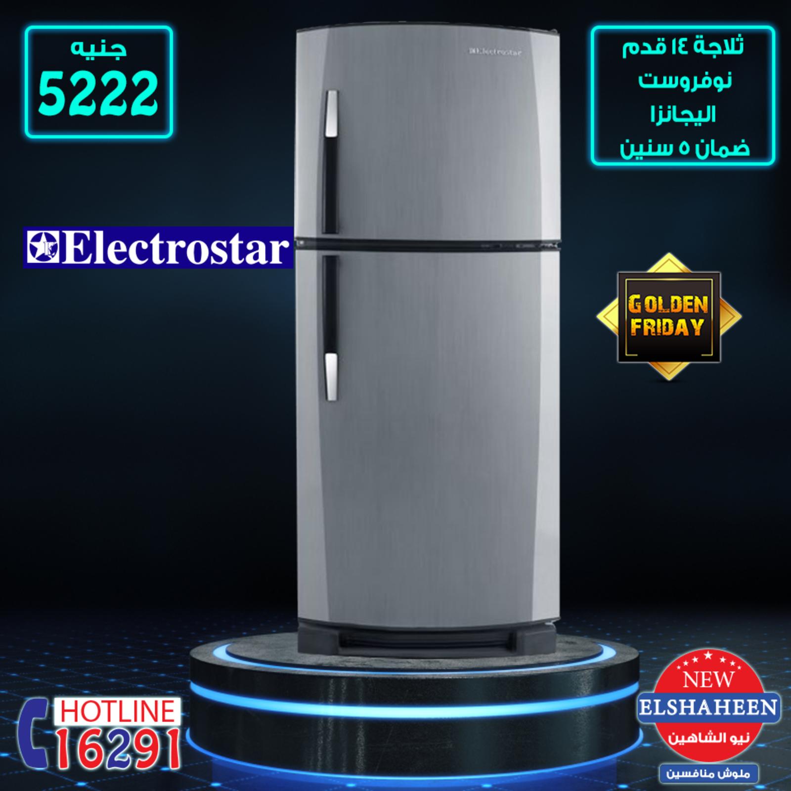 عروض سنتر شاهين جميع الفروع فقط الاربعاء 21-11-2018 الأجهزة