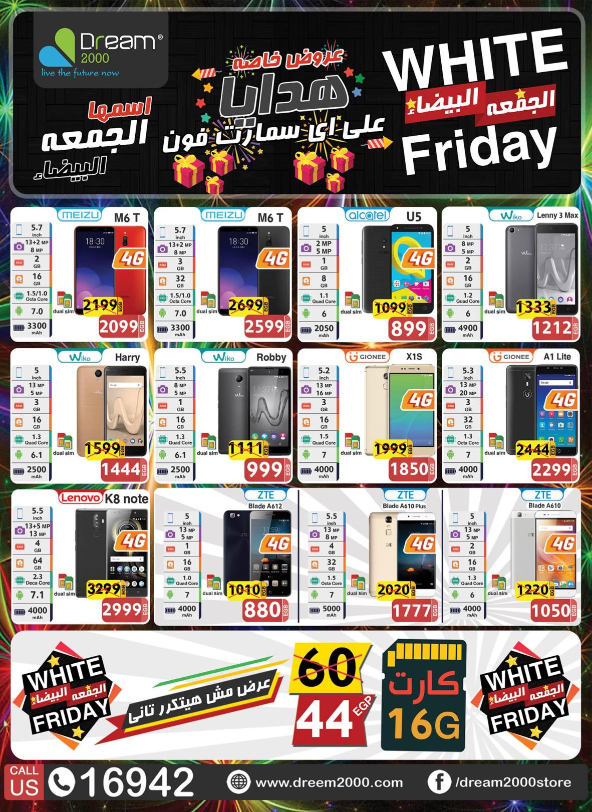 عروض دريم 2000 على الموبيلات من 23-11-2018 الجمعة البيضاء