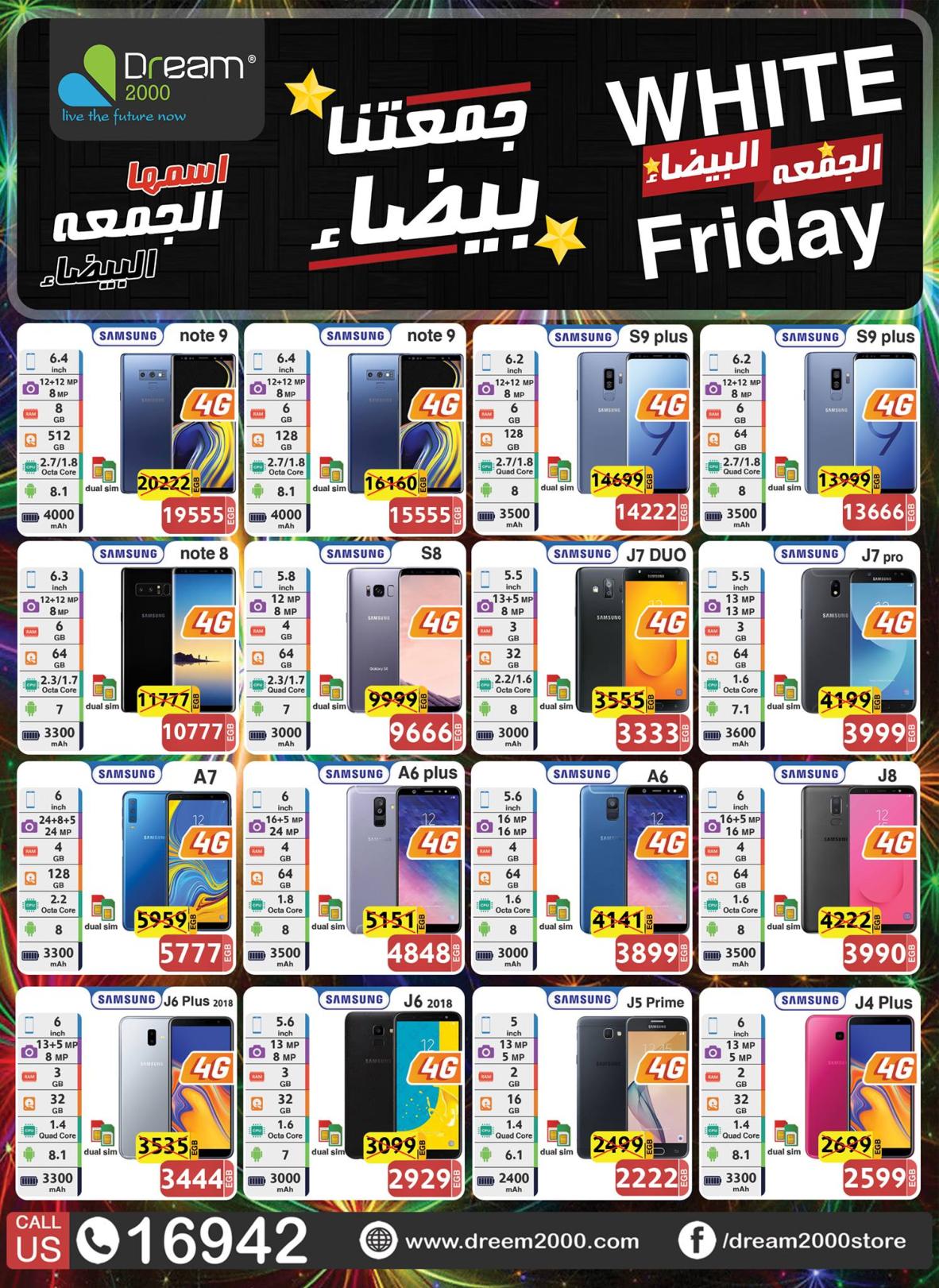 عروض دريم 2000 على الموبيلات من 23-11-2018 الجمعة البيضاء
