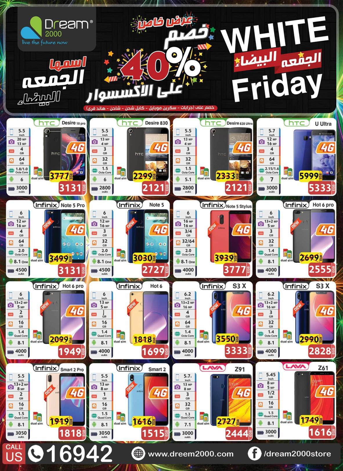 عروض دريم 2000 على الموبيلات من 23-11-2018 الجمعة البيضاء