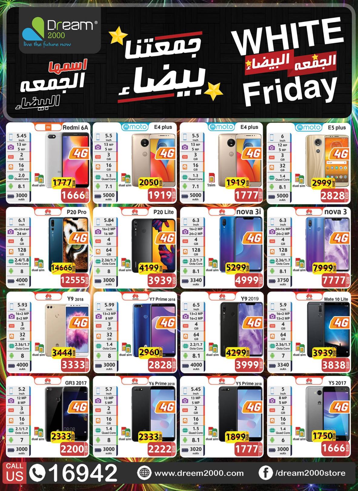عروض دريم 2000 على الموبيلات من 23-11-2018 الجمعة البيضاء