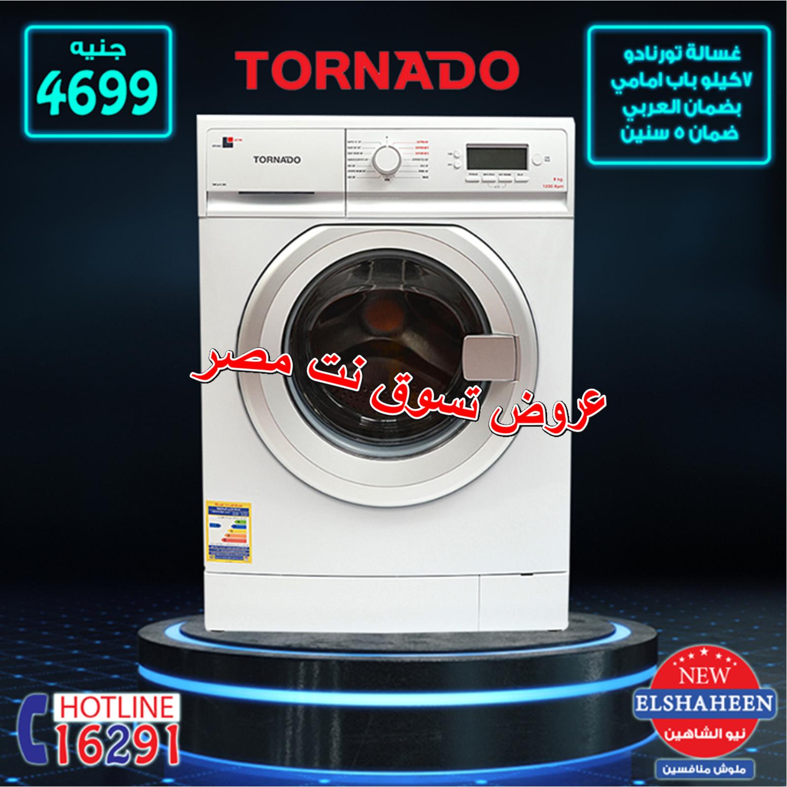عروض سنتر شاهين من 29-11 حتى 1-12-2018 أجهزة