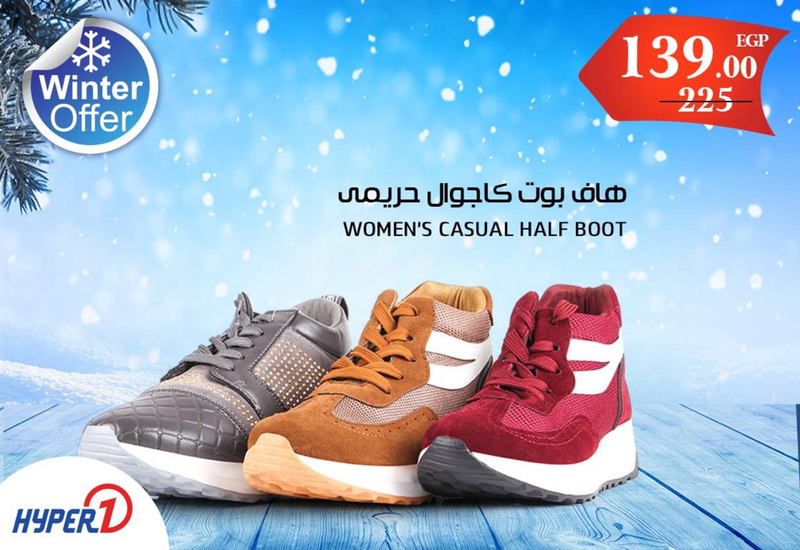 عروض هايبر وان مصر من 27-11-2018 وحتى نفاذ الكمية