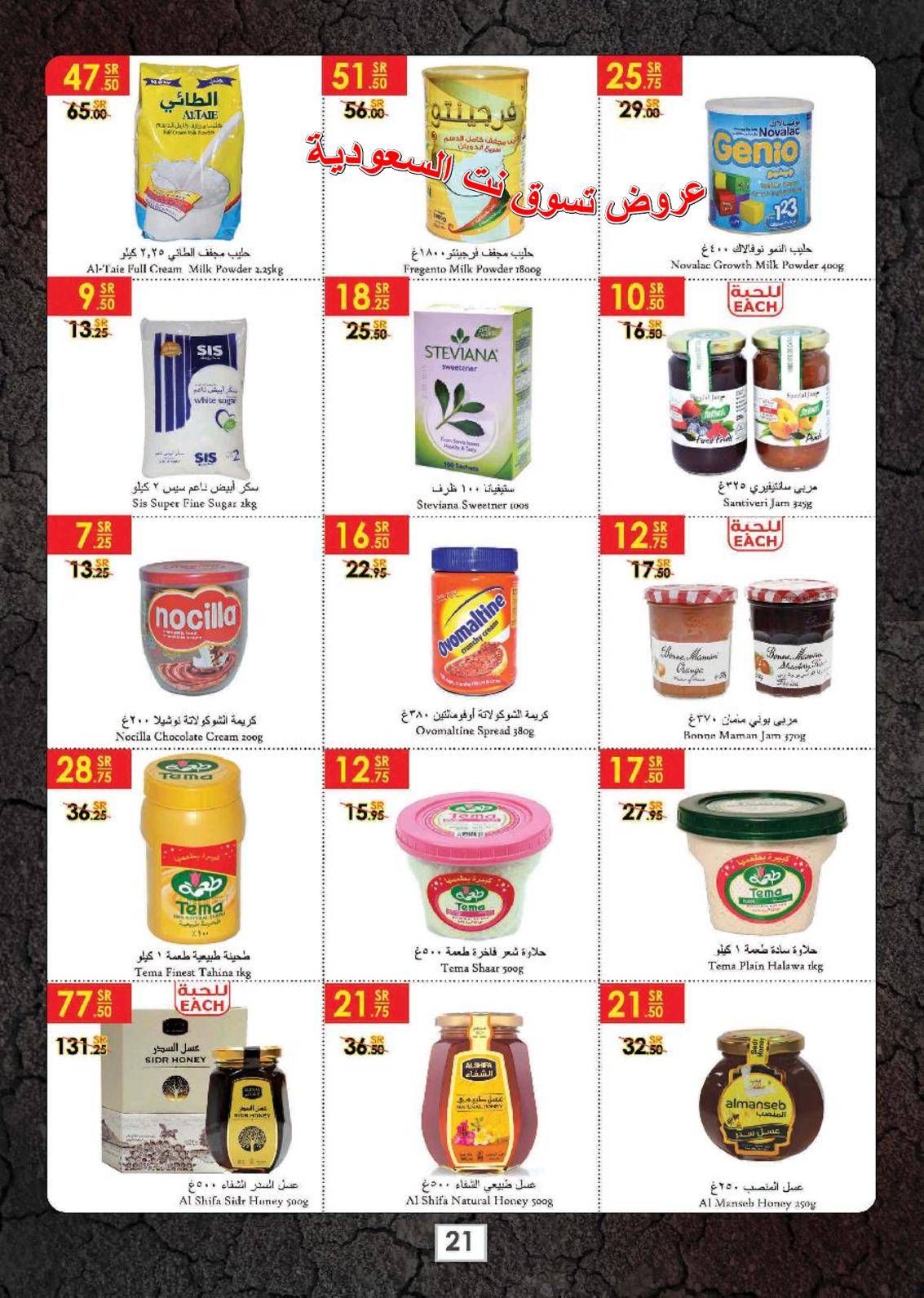 عروض الدانوب السعودية الرياض الخرج وعنيزة حتى 4-12-2018