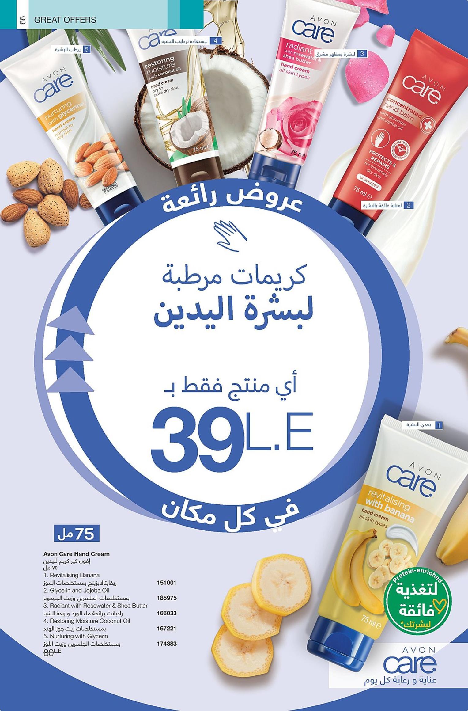 عروض كتالوج إيفون مصر من 15-10 حتى 7-11-2019