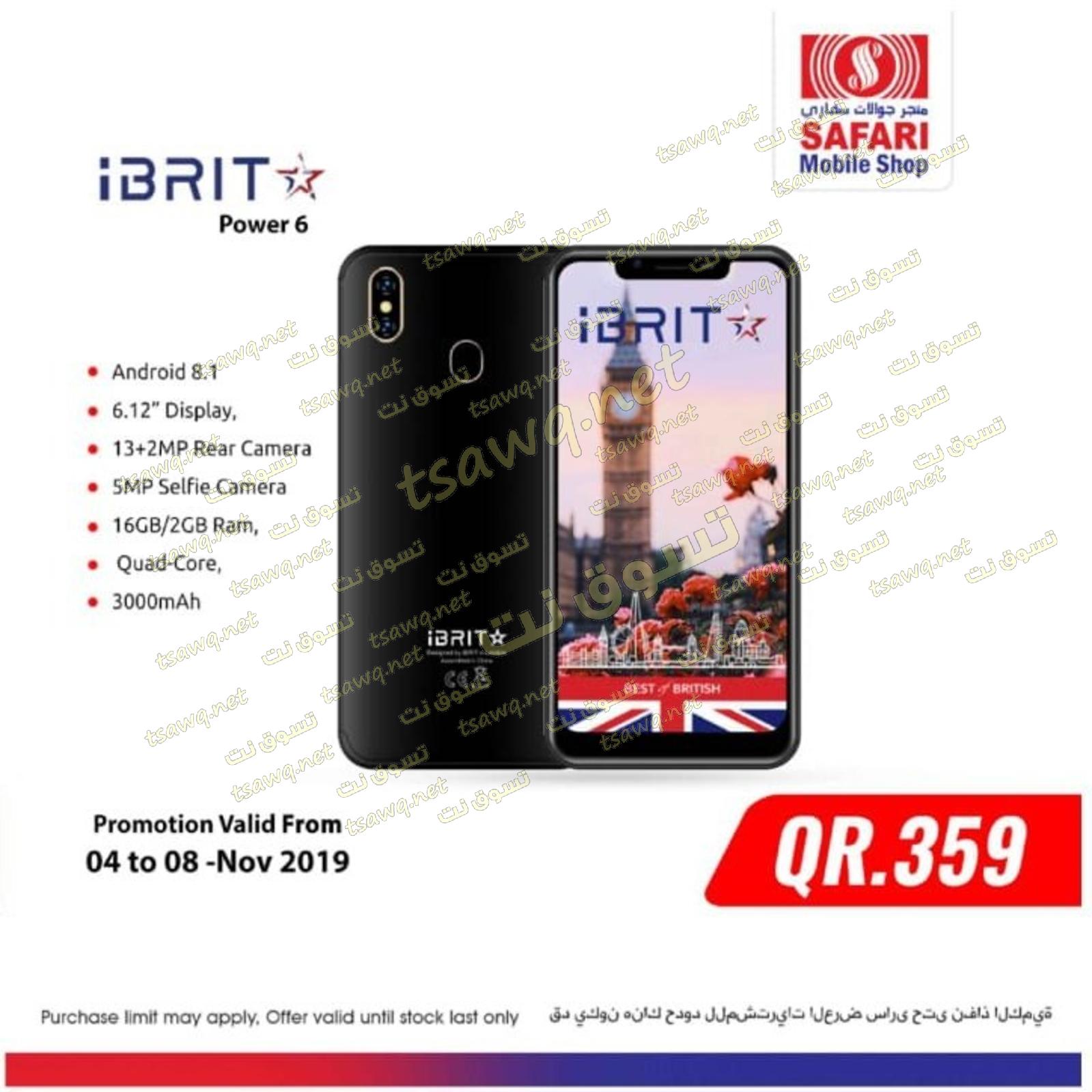 عروض متجر جوالات سفارى قطر من 4 حتى 8-11-2019