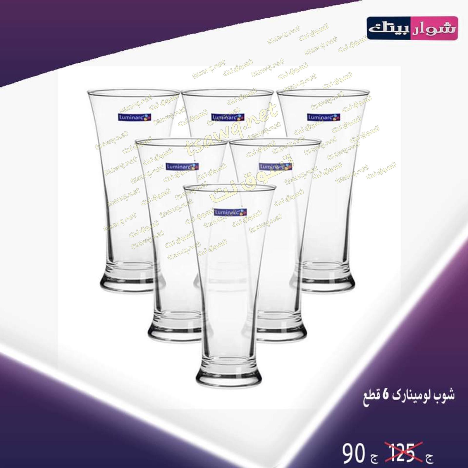 عروض شوار بيتك المهندسين من 11 حتى 30-11-2019