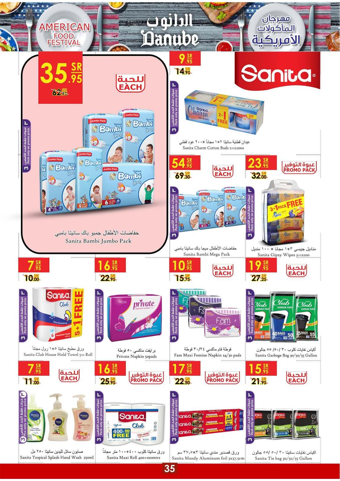 عروض الدانوب السعودية أبها جازان خميس مشيط حتى 19-11-2019