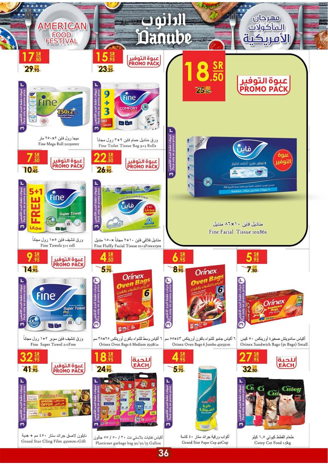 عروض الدانوب السعودية أبها جازان خميس مشيط حتى 19-11-2019