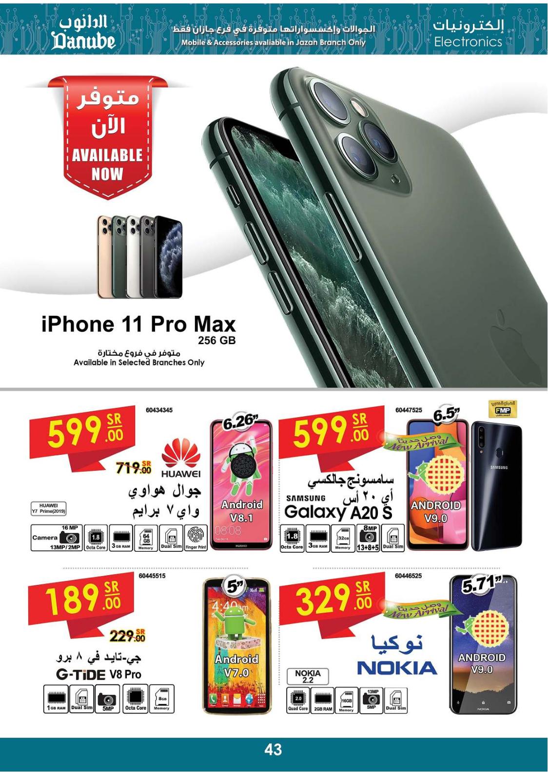 عروض الدانوب السعودية أبها جازان خميس مشيط حتى 19-11-2019