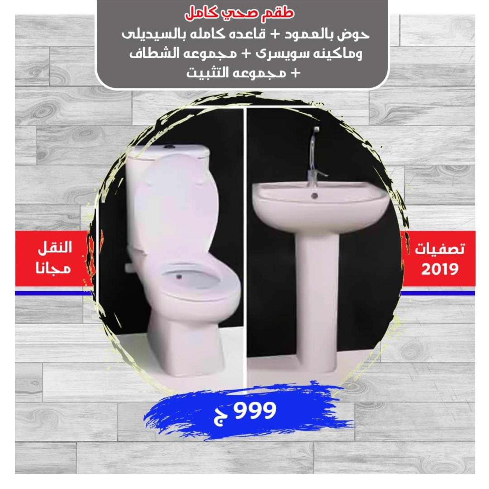 عروض معرض سيراميكا ماركت أرض المعارض من 14 حتى 17-11-2019