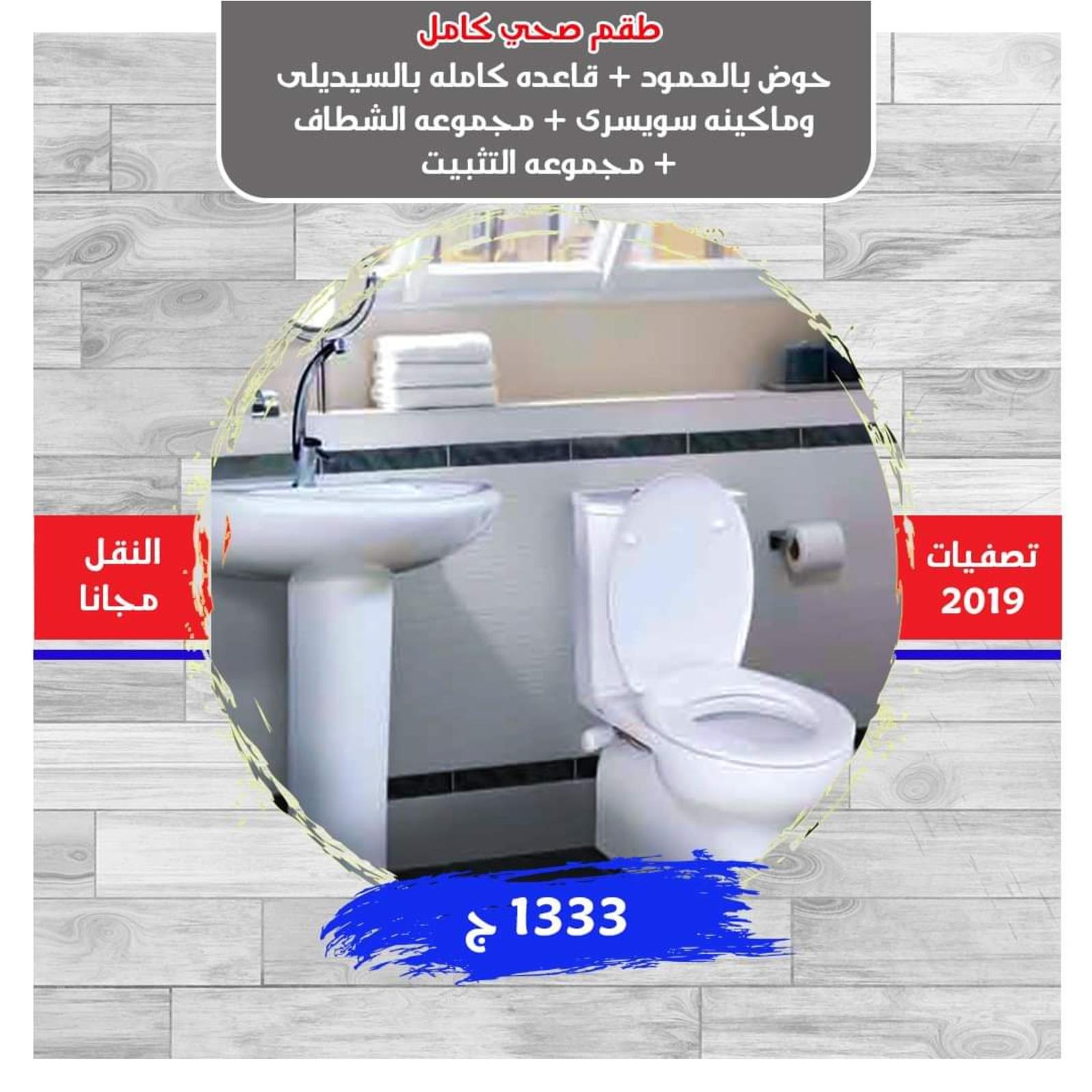 عروض معرض سيراميكا ماركت أرض المعارض من 14 حتى 17-11-2019
