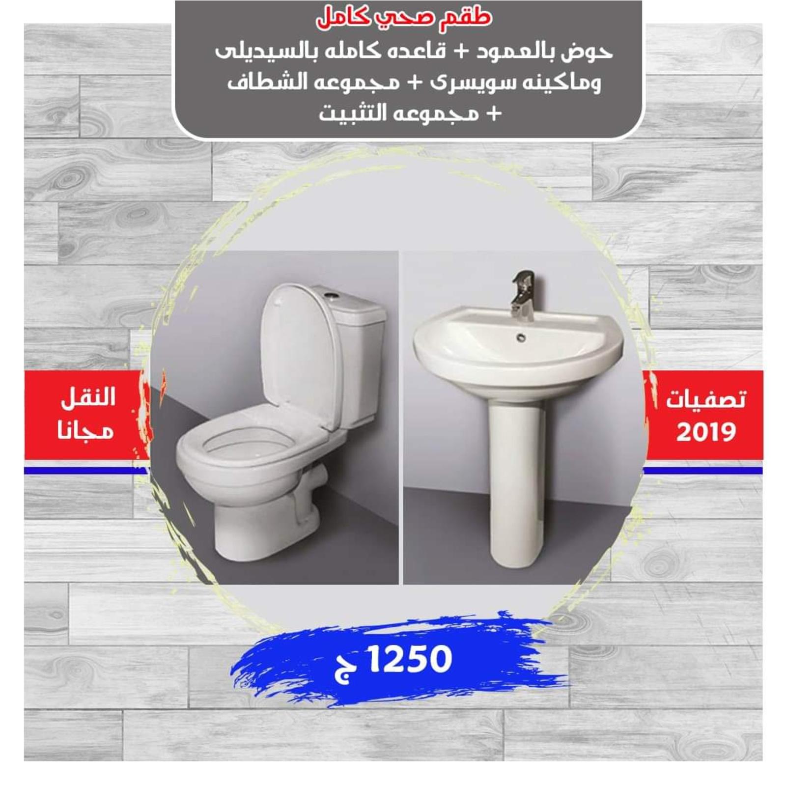 عروض معرض سيراميكا ماركت أرض المعارض من 14 حتى 17-11-2019