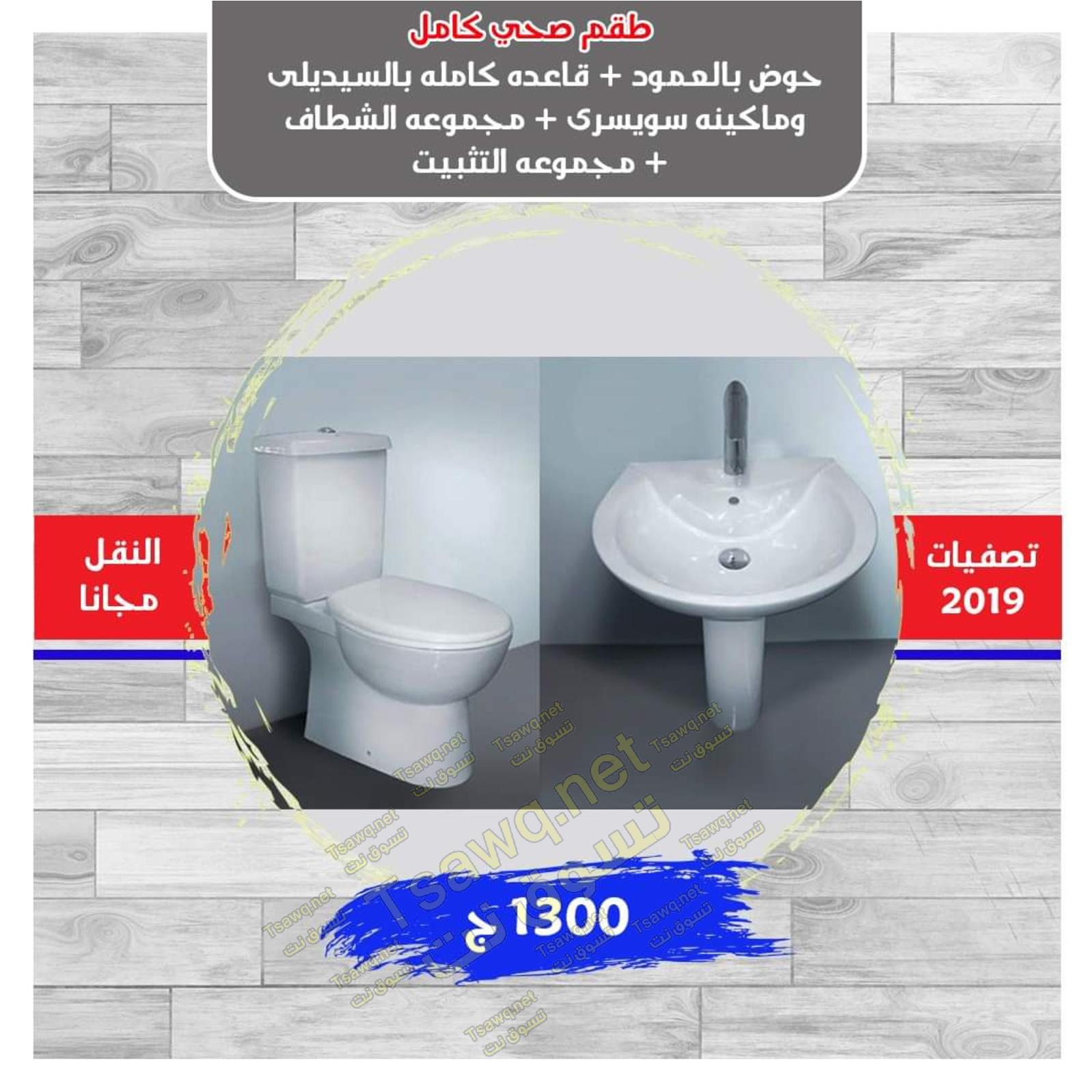 عروض معرض سيراميكا ماركت أرض المعارض من 14 حتى 17-11-2019