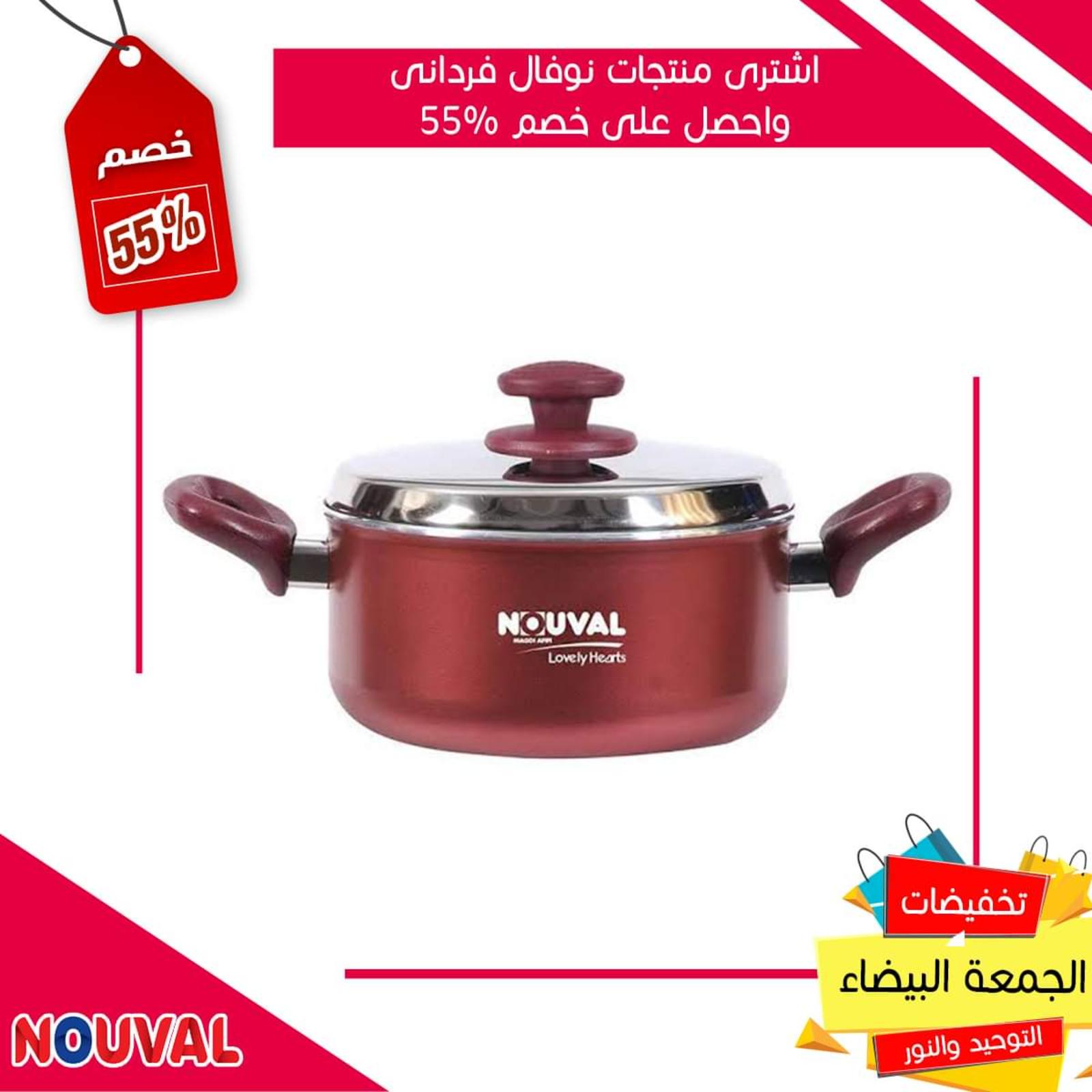 عروض نوفال لدى التوحيد والنور من 16-11-2019