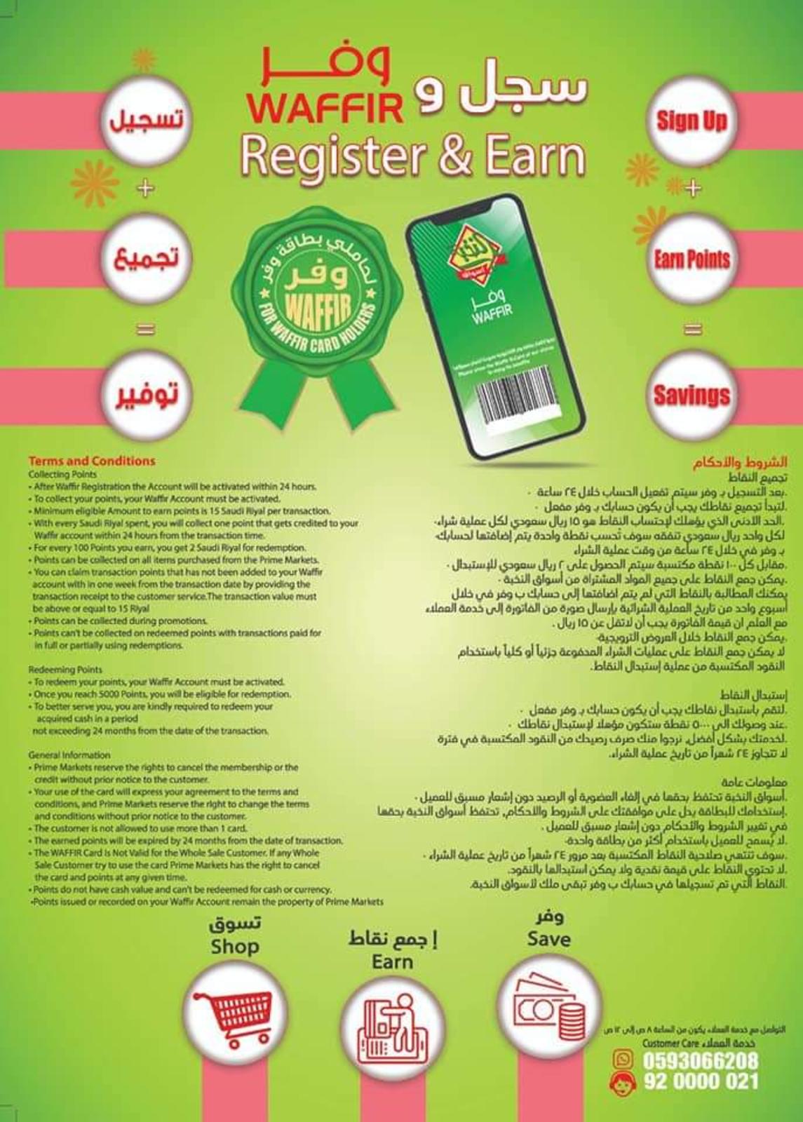 عروض أسواق النخبة السعودية من 16 حتى 30-11-2019 مهرجان النخبة