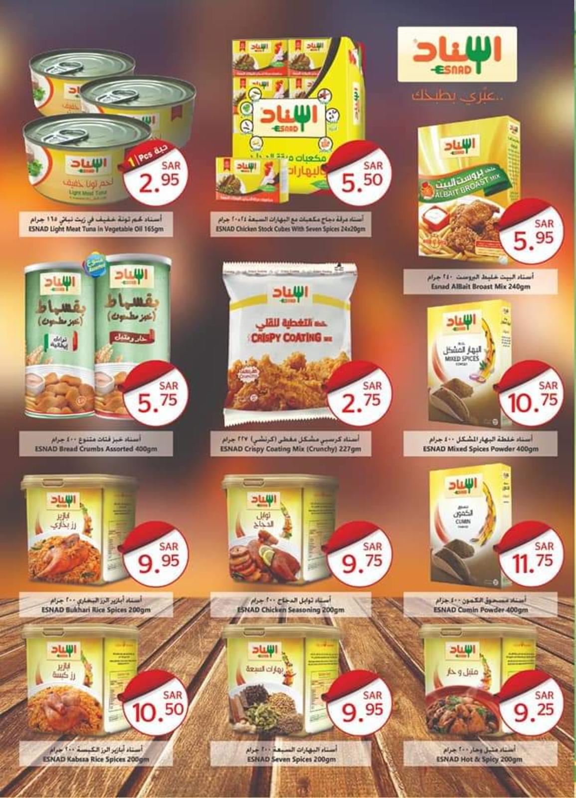 عروض أسواق النخبة السعودية من 16 حتى 30-11-2019 مهرجان النخبة