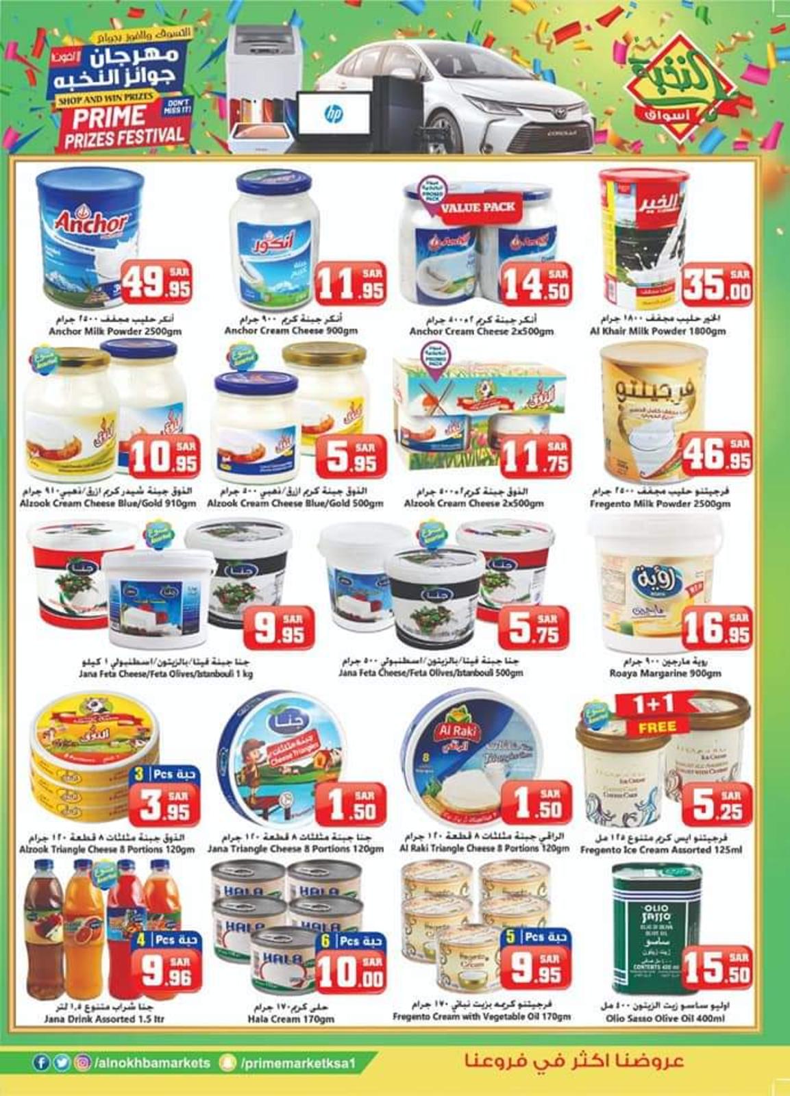 عروض أسواق النخبة السعودية من 16 حتى 30-11-2019 مهرجان النخبة