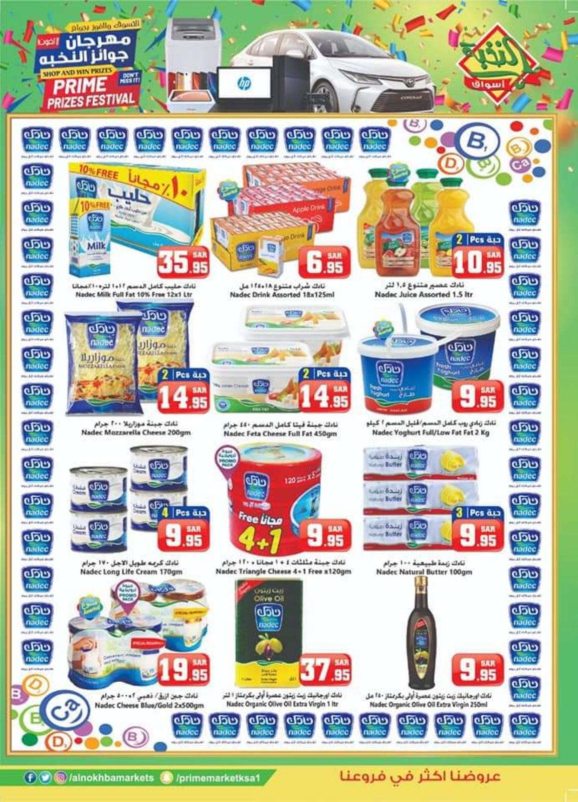 عروض أسواق النخبة السعودية من 16 حتى 30-11-2019 مهرجان النخبة