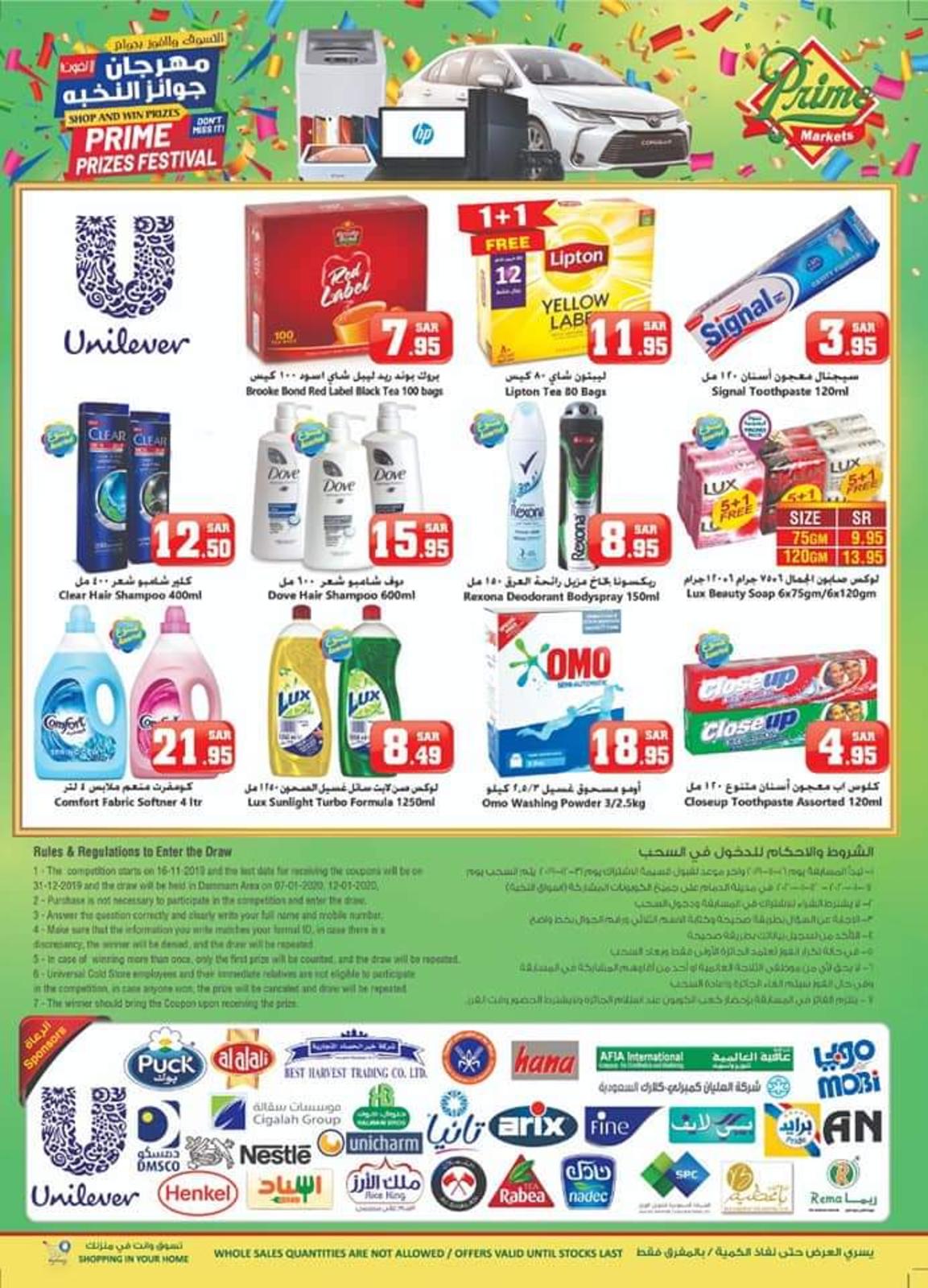 عروض أسواق النخبة السعودية من 16 حتى 30-11-2019 مهرجان النخبة