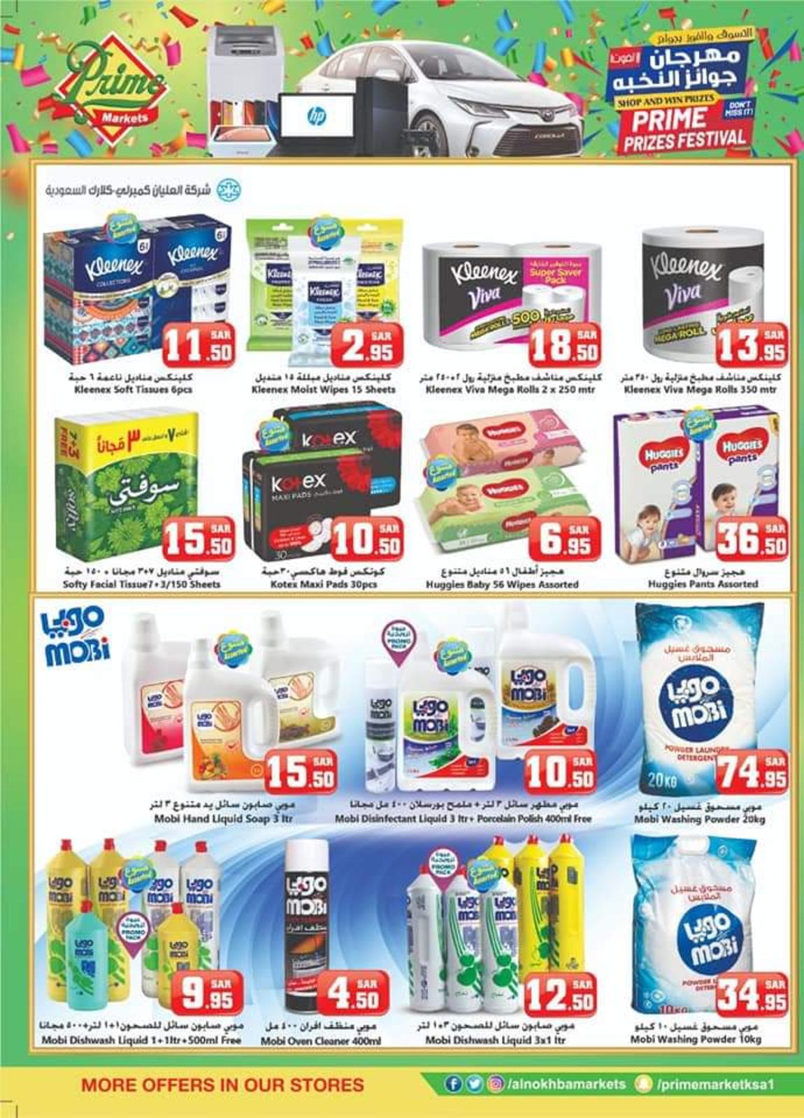 عروض أسواق النخبة السعودية من 16 حتى 30-11-2019 مهرجان النخبة