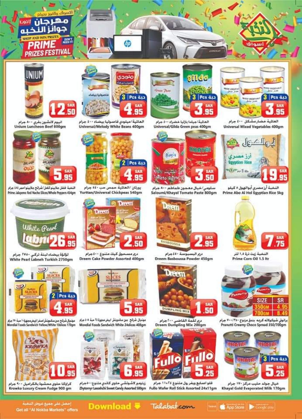 عروض أسواق النخبة السعودية من 16 حتى 30-11-2019 مهرجان النخبة