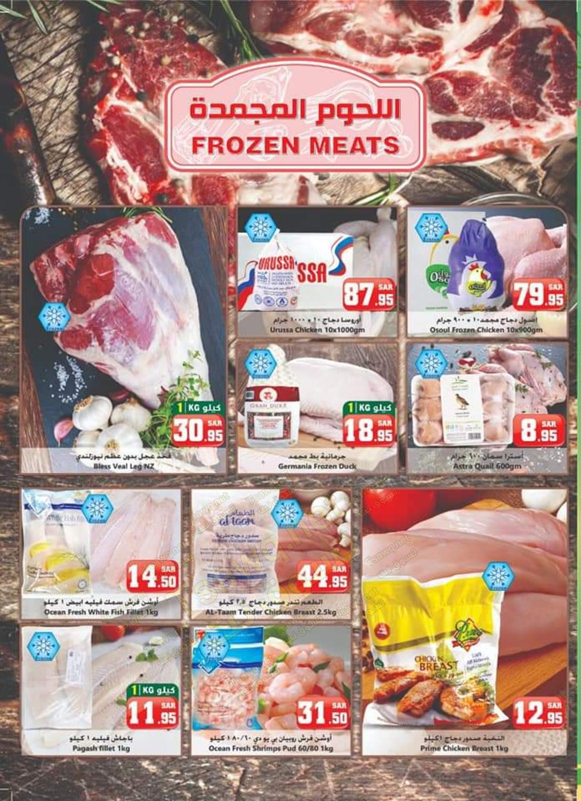 عروض أسواق النخبة السعودية من 16 حتى 30-11-2019 مهرجان النخبة