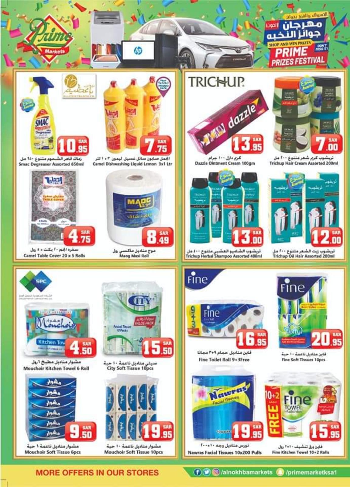 عروض أسواق النخبة السعودية من 16 حتى 30-11-2019 مهرجان النخبة