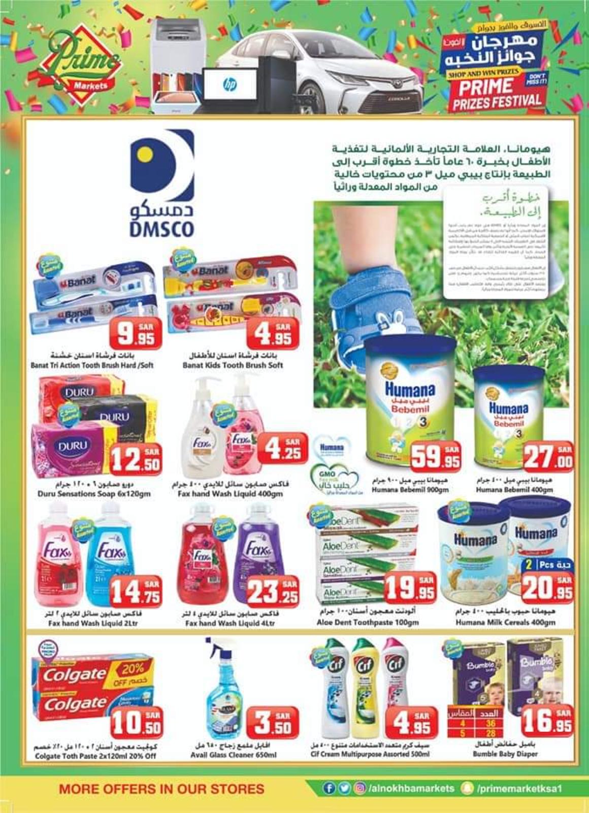 عروض أسواق النخبة السعودية من 16 حتى 30-11-2019 مهرجان النخبة