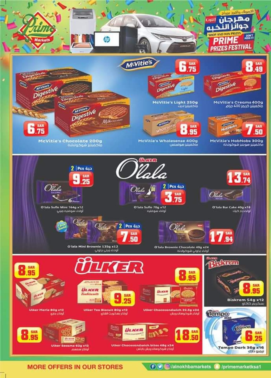 عروض أسواق النخبة السعودية من 16 حتى 30-11-2019 مهرجان النخبة