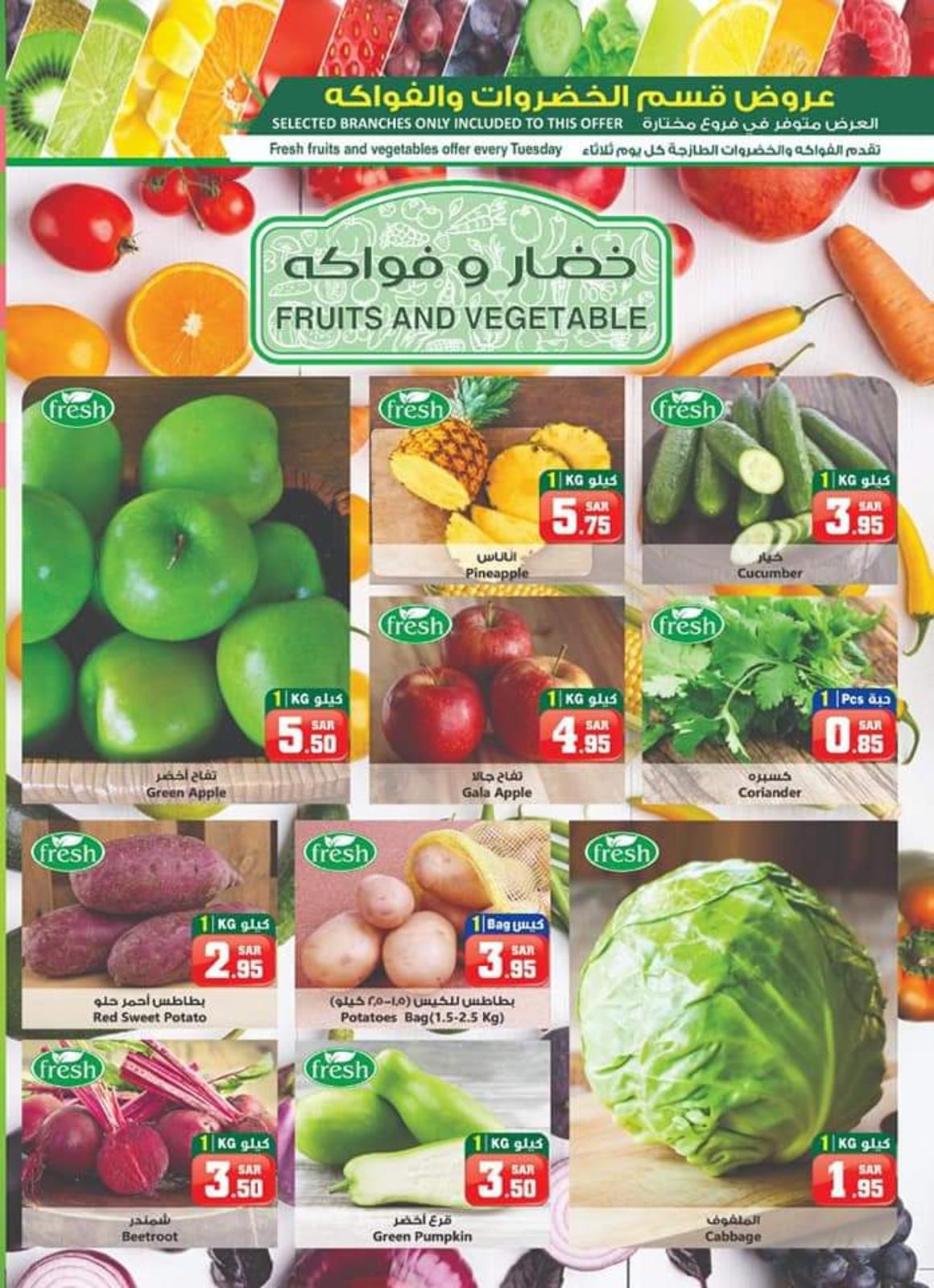 عروض أسواق النخبة السعودية من 16 حتى 30-11-2019 مهرجان النخبة