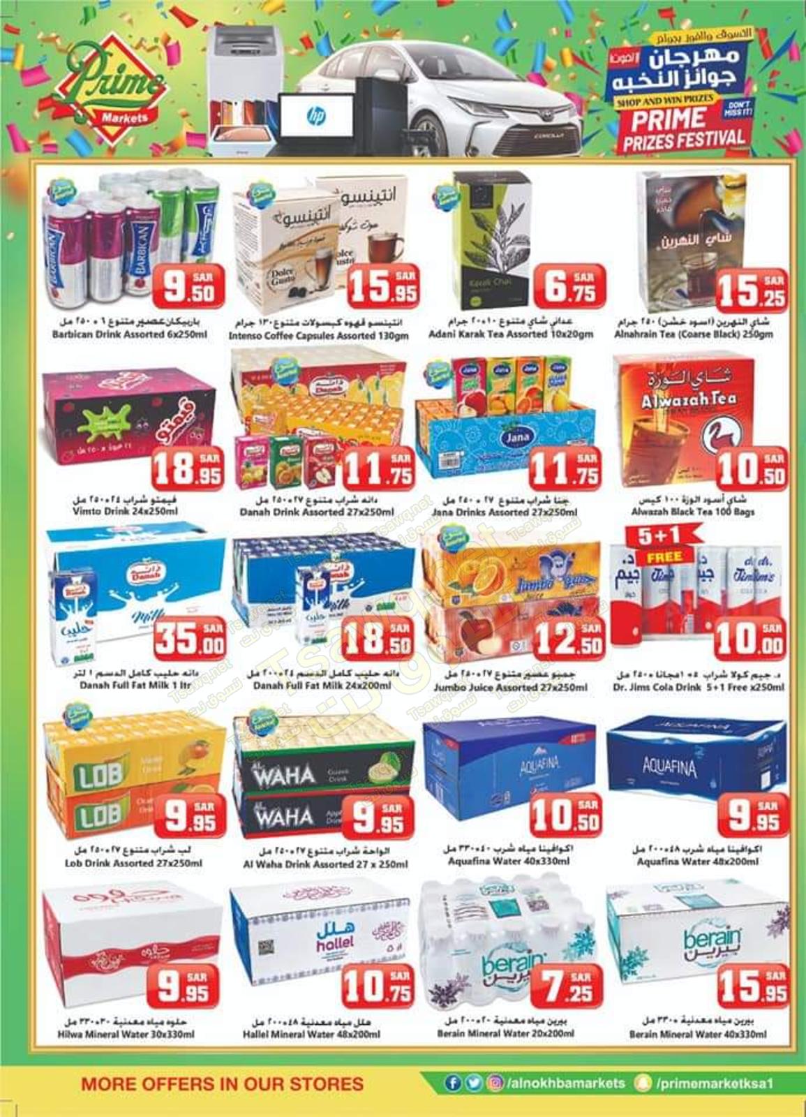 عروض أسواق النخبة السعودية من 16 حتى 30-11-2019 مهرجان النخبة