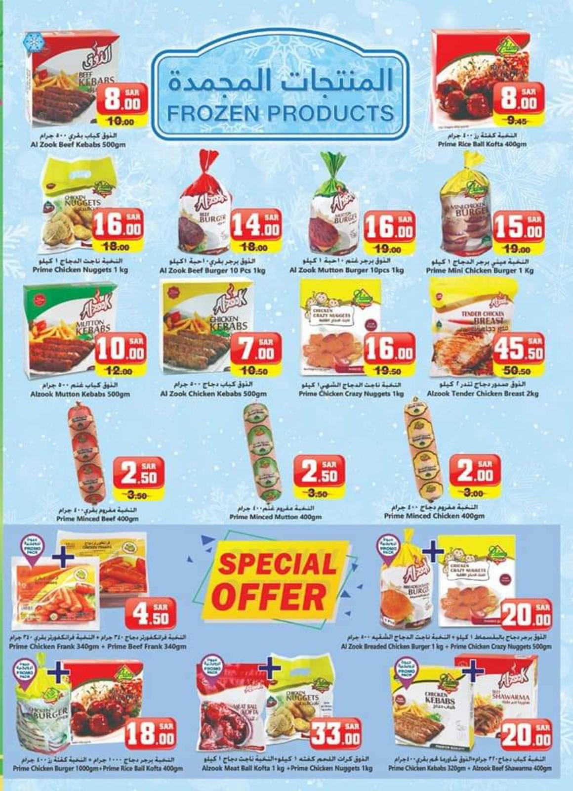 عروض أسواق النخبة السعودية من 16 حتى 30-11-2019 مهرجان النخبة