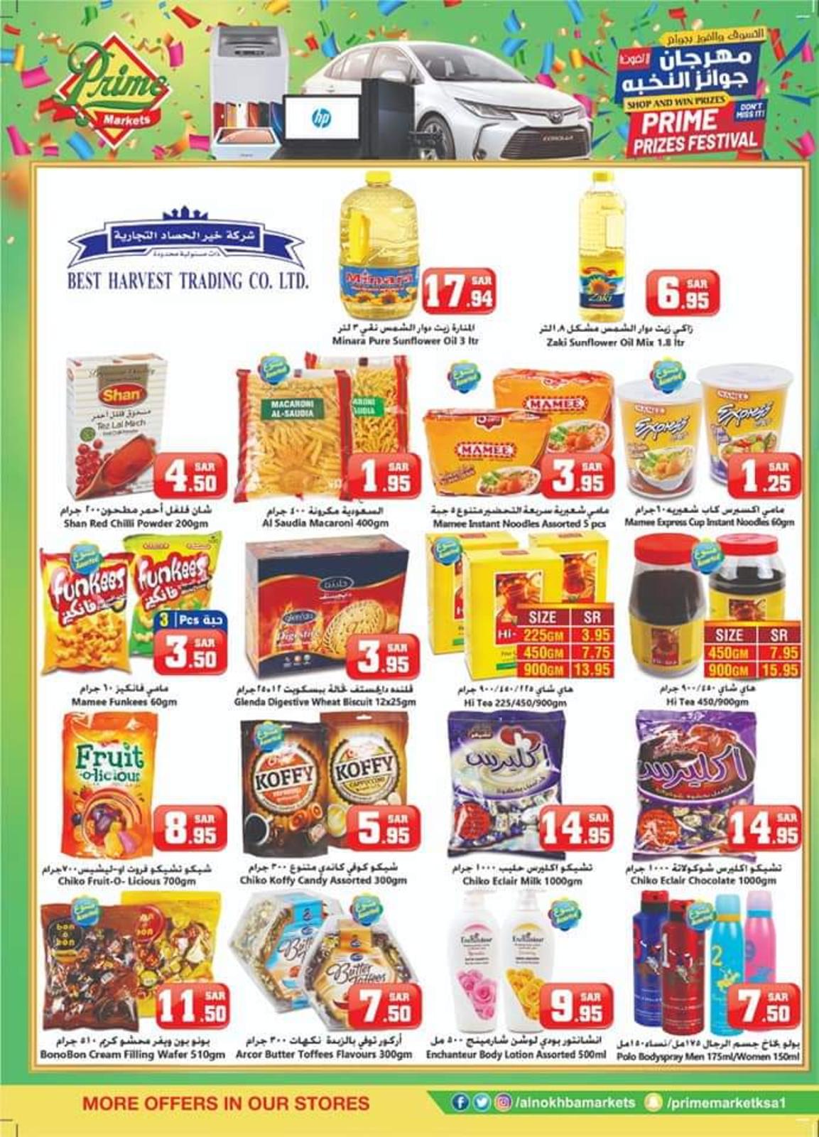 عروض أسواق النخبة السعودية من 16 حتى 30-11-2019 مهرجان النخبة