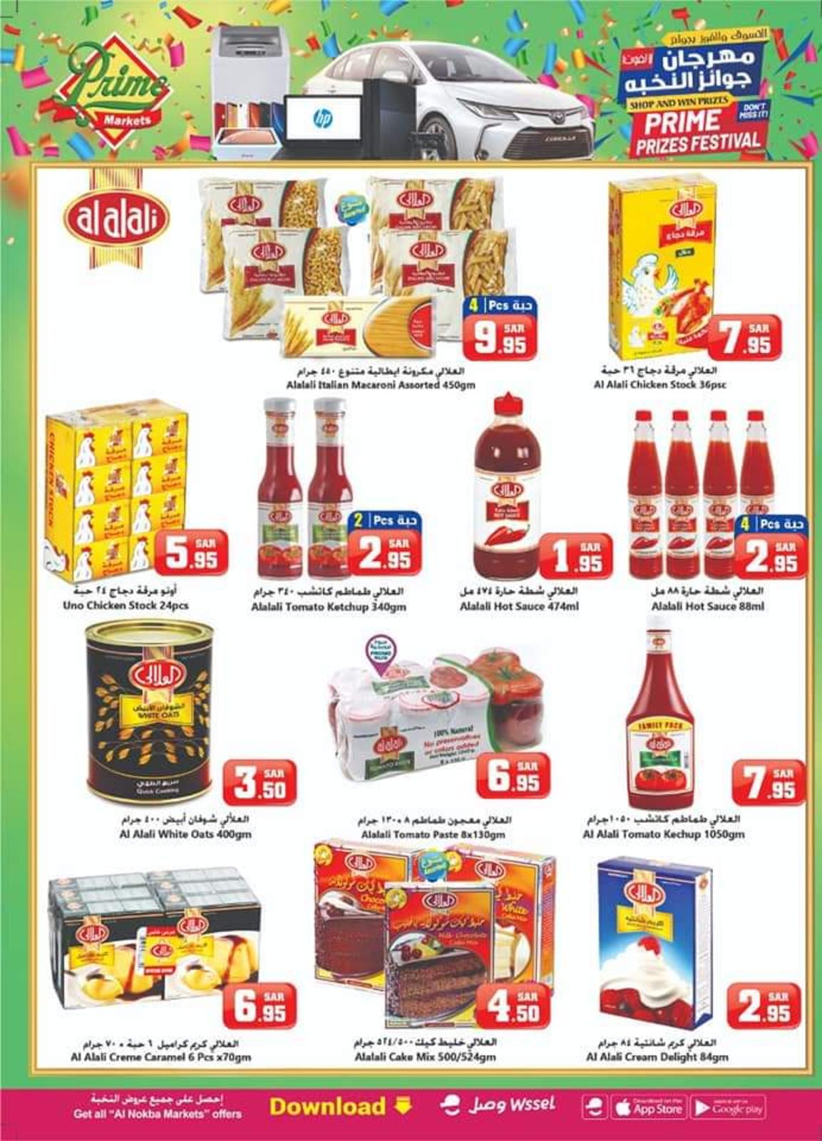 عروض أسواق النخبة السعودية من 16 حتى 30-11-2019 مهرجان النخبة