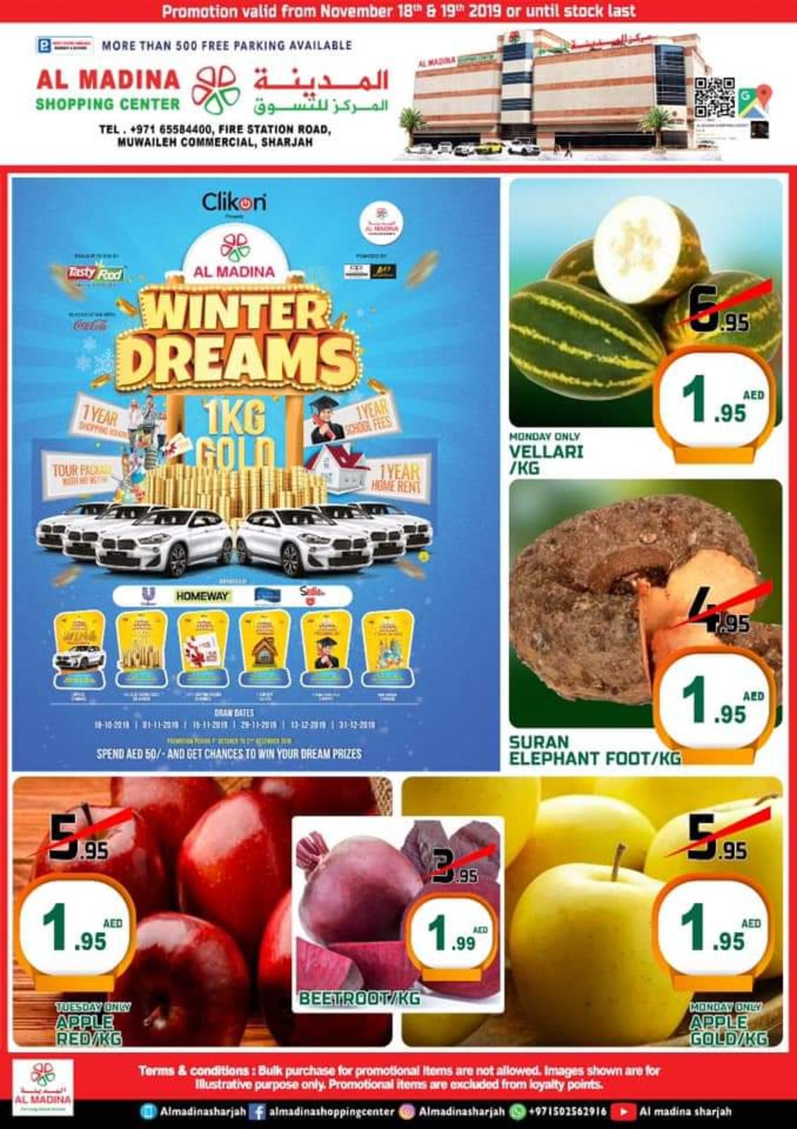 عروض المدينة المركز للتسوق الشارقة الإمارات حتى 19-11-2019