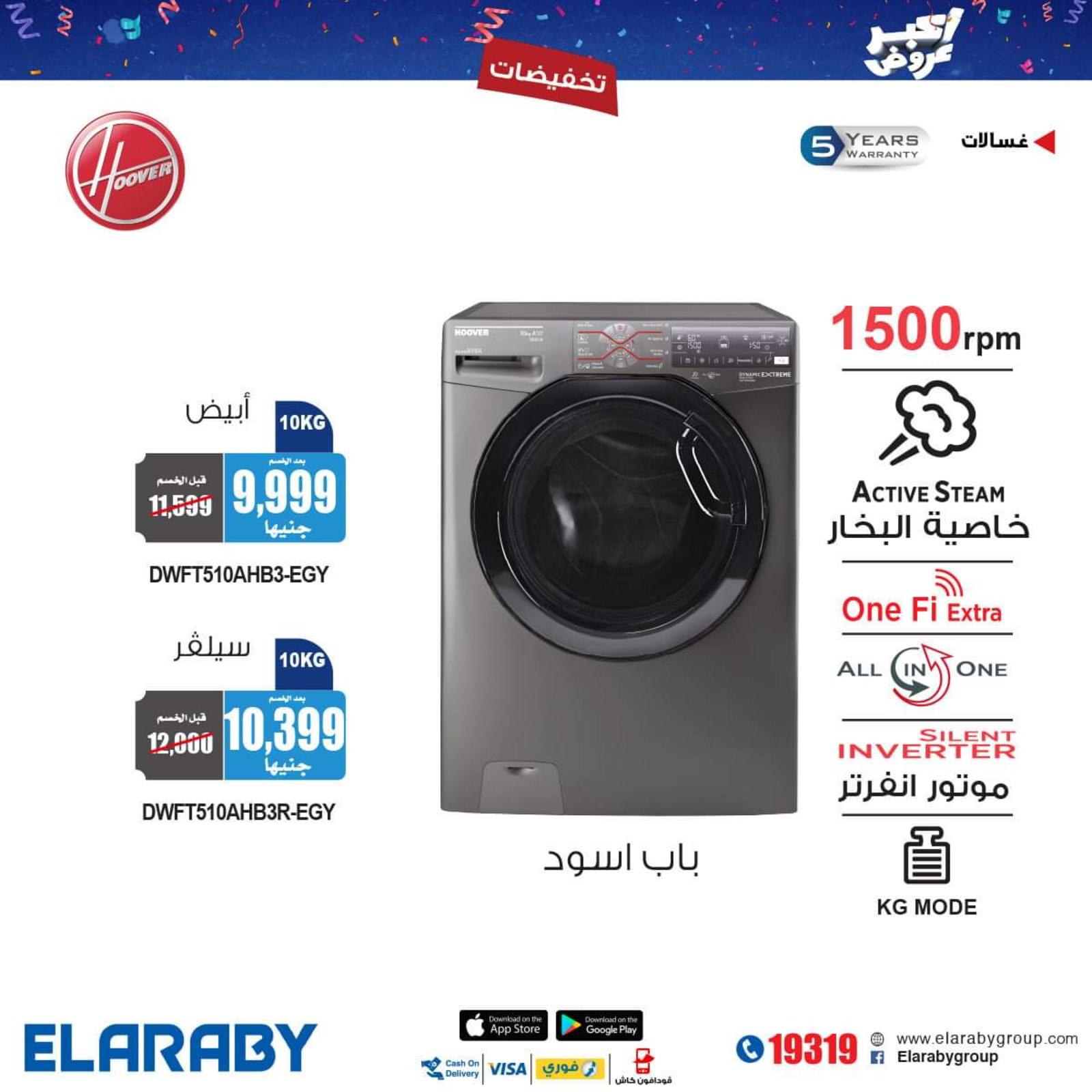 عروض العربى جروب مصر من 19-11-2019 أكبر عروض