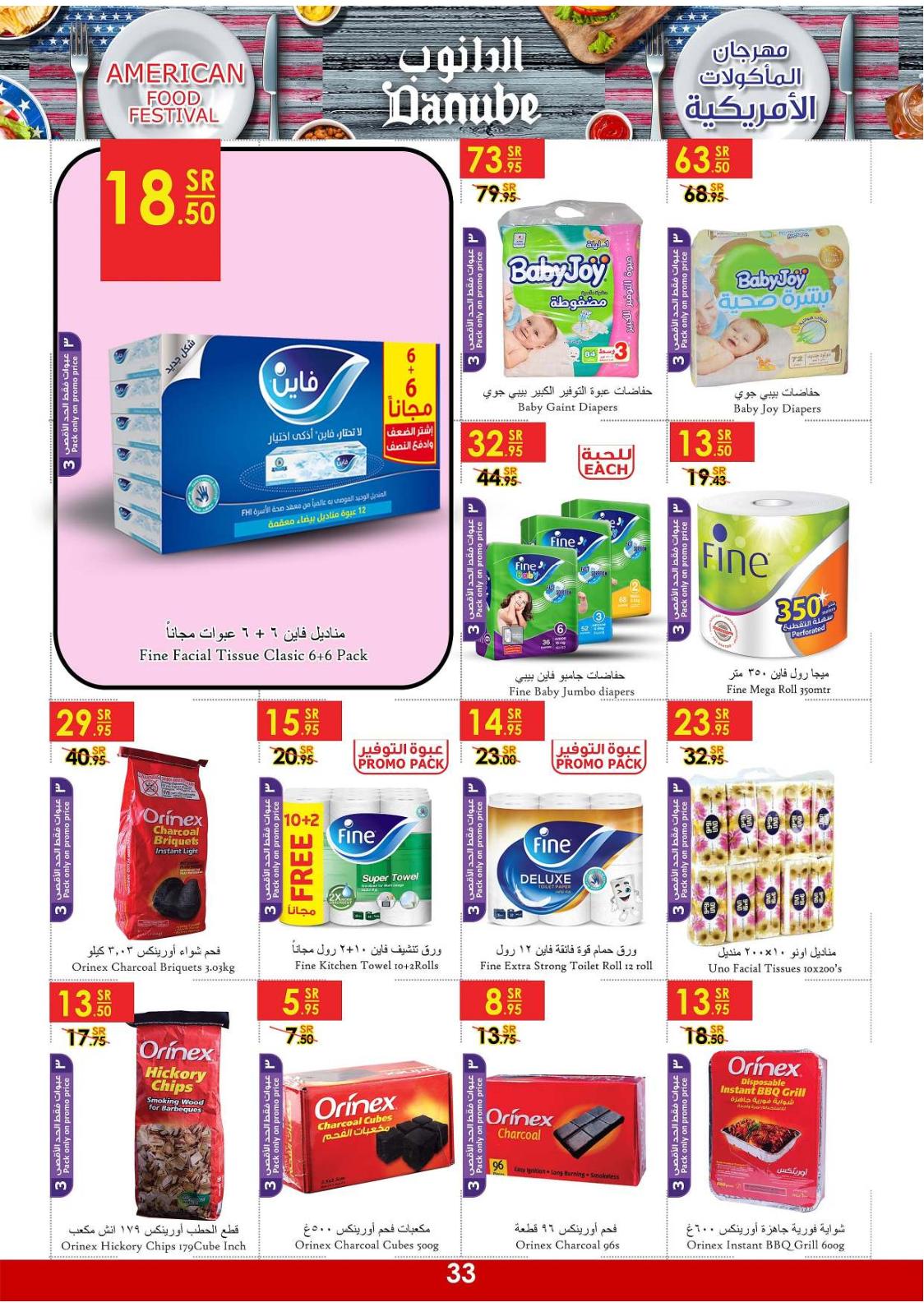عروض الدانوب السعودية أبها جازان خميس مشيط حتى 26-11-2019